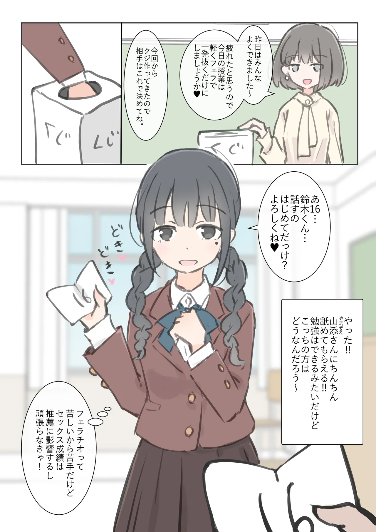 [Kawasu Shuppan] kyou kara kono gakkou ha syuyou5 kamoku igai ze - n bu sekkusu no zyugyou ni nari masu 이미지 번호 14