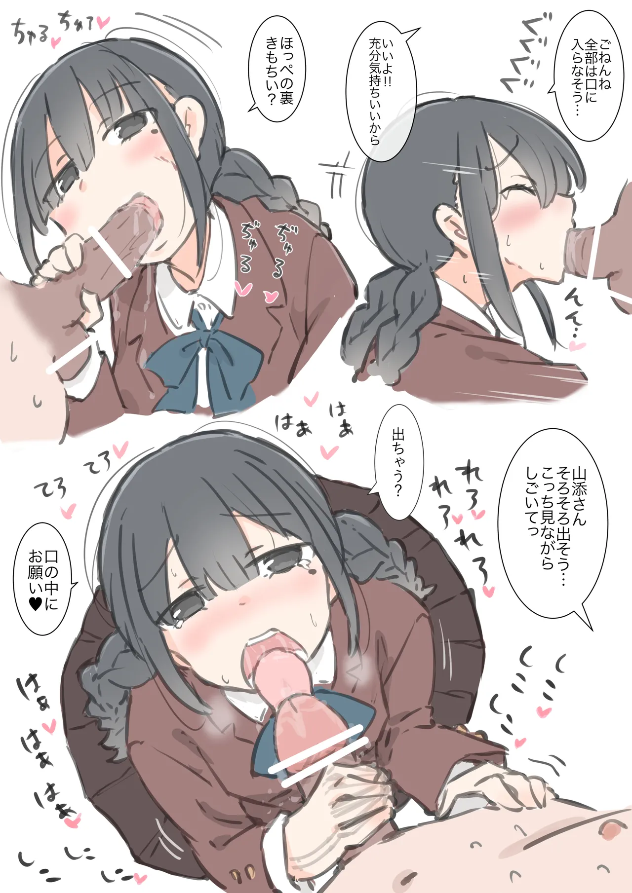 [Kawasu Shuppan] kyou kara kono gakkou ha syuyou5 kamoku igai ze - n bu sekkusu no zyugyou ni nari masu 이미지 번호 17