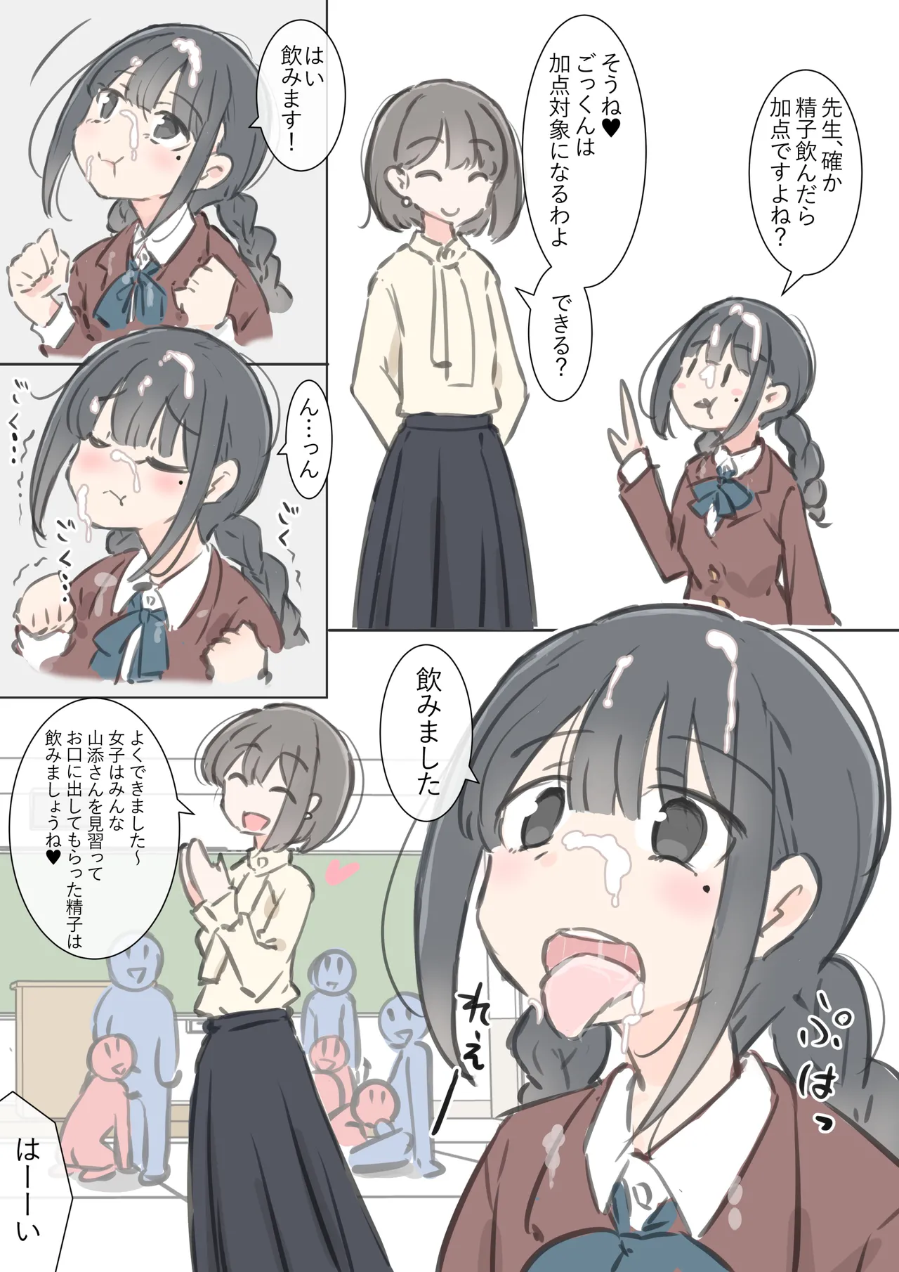 [Kawasu Shuppan] kyou kara kono gakkou ha syuyou5 kamoku igai ze - n bu sekkusu no zyugyou ni nari masu 이미지 번호 19