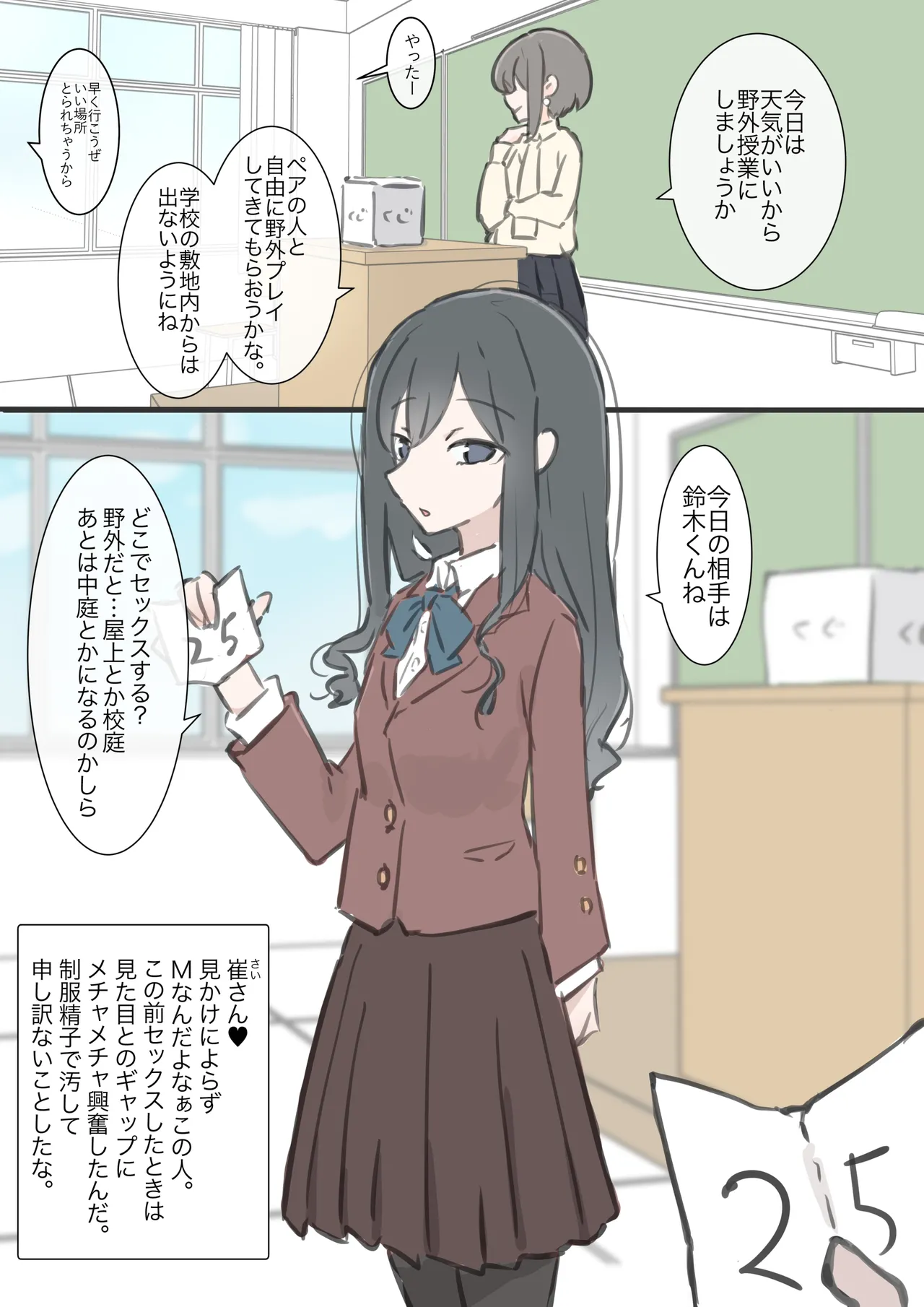 [Kawasu Shuppan] kyou kara kono gakkou ha syuyou5 kamoku igai ze - n bu sekkusu no zyugyou ni nari masu 이미지 번호 21