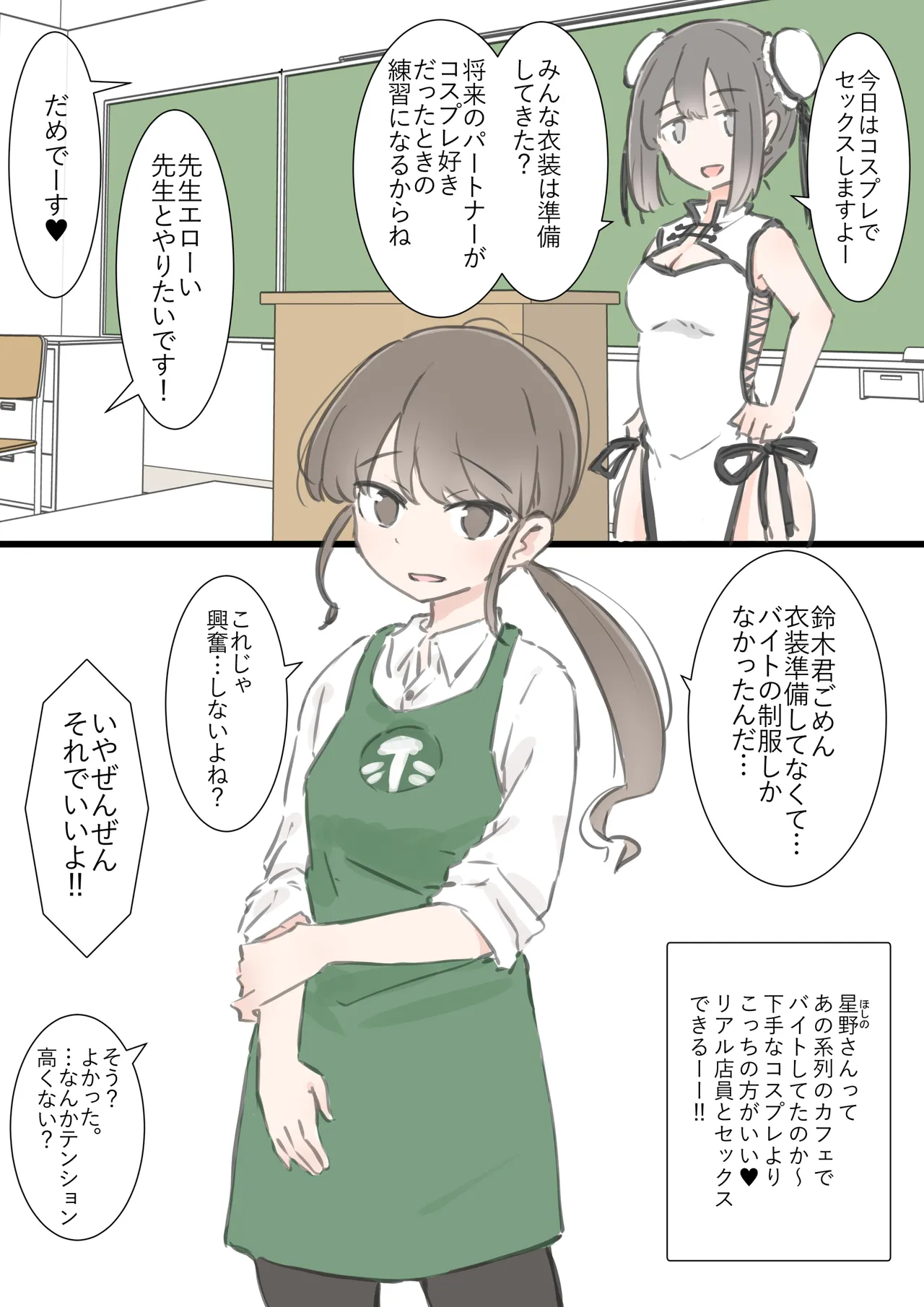 [Kawasu Shuppan] kyou kara kono gakkou ha syuyou5 kamoku igai ze - n bu sekkusu no zyugyou ni nari masu 이미지 번호 30