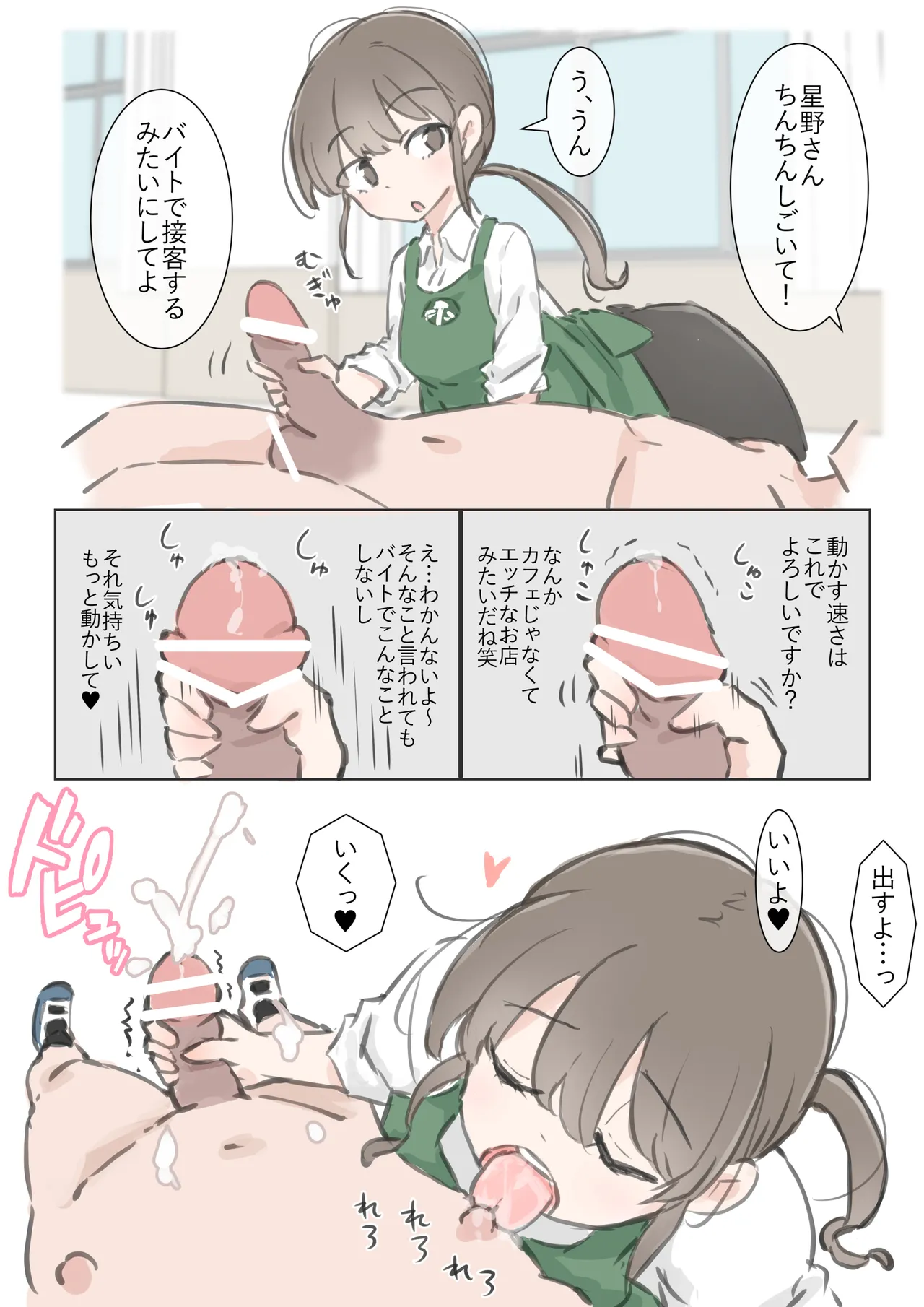 [Kawasu Shuppan] kyou kara kono gakkou ha syuyou5 kamoku igai ze - n bu sekkusu no zyugyou ni nari masu 이미지 번호 31