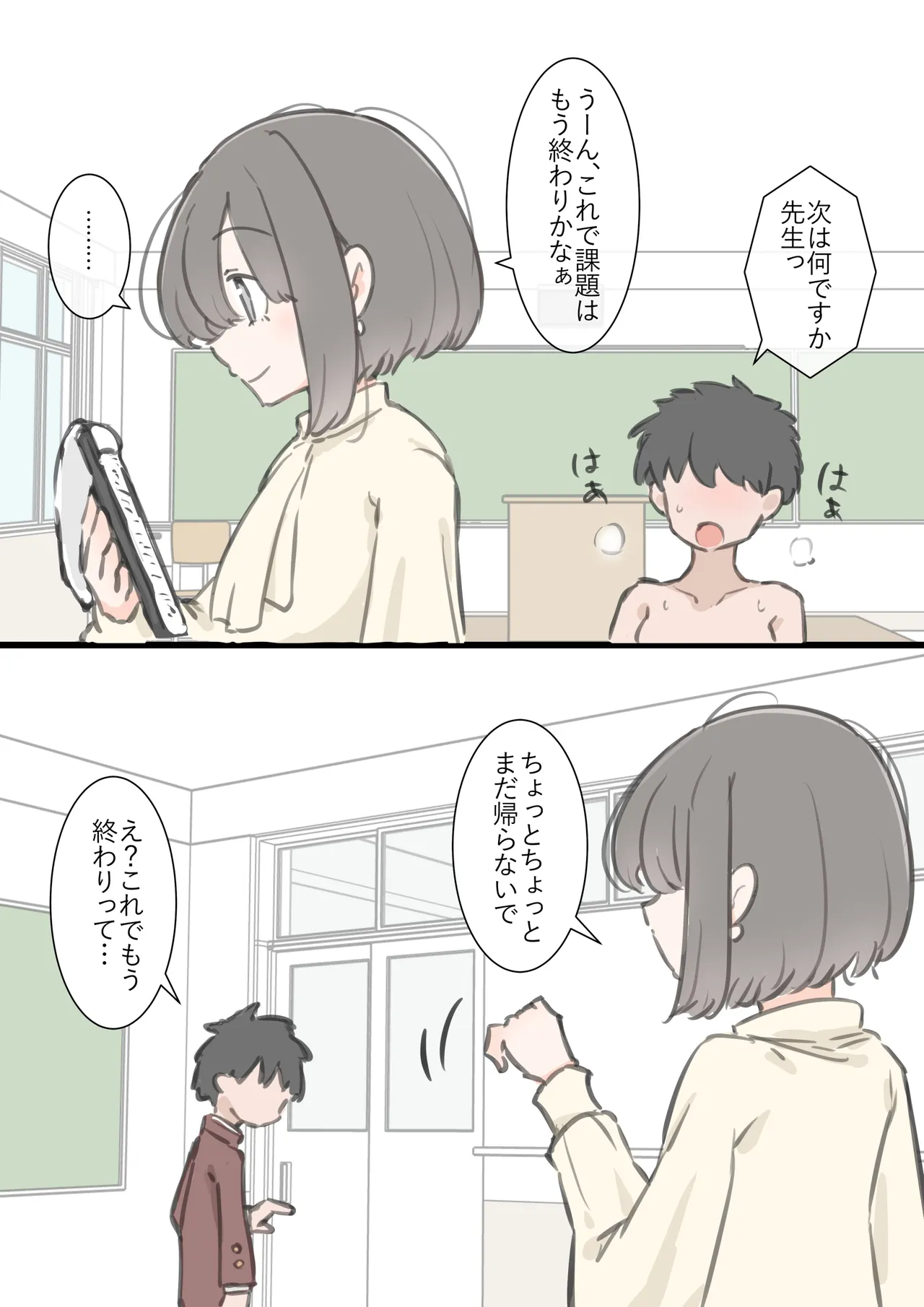 [Kawasu Shuppan] kyou kara kono gakkou ha syuyou5 kamoku igai ze - n bu sekkusu no zyugyou ni nari masu 이미지 번호 43