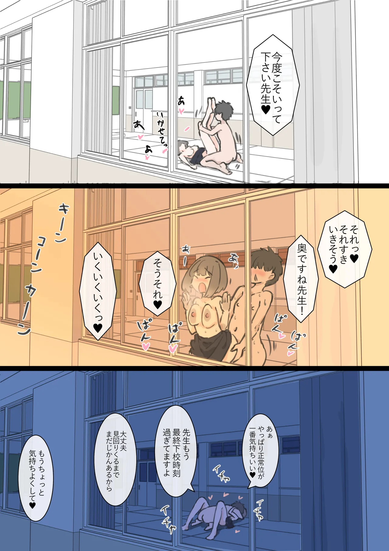 [Kawasu Shuppan] kyou kara kono gakkou ha syuyou5 kamoku igai ze - n bu sekkusu no zyugyou ni nari masu 이미지 번호 48