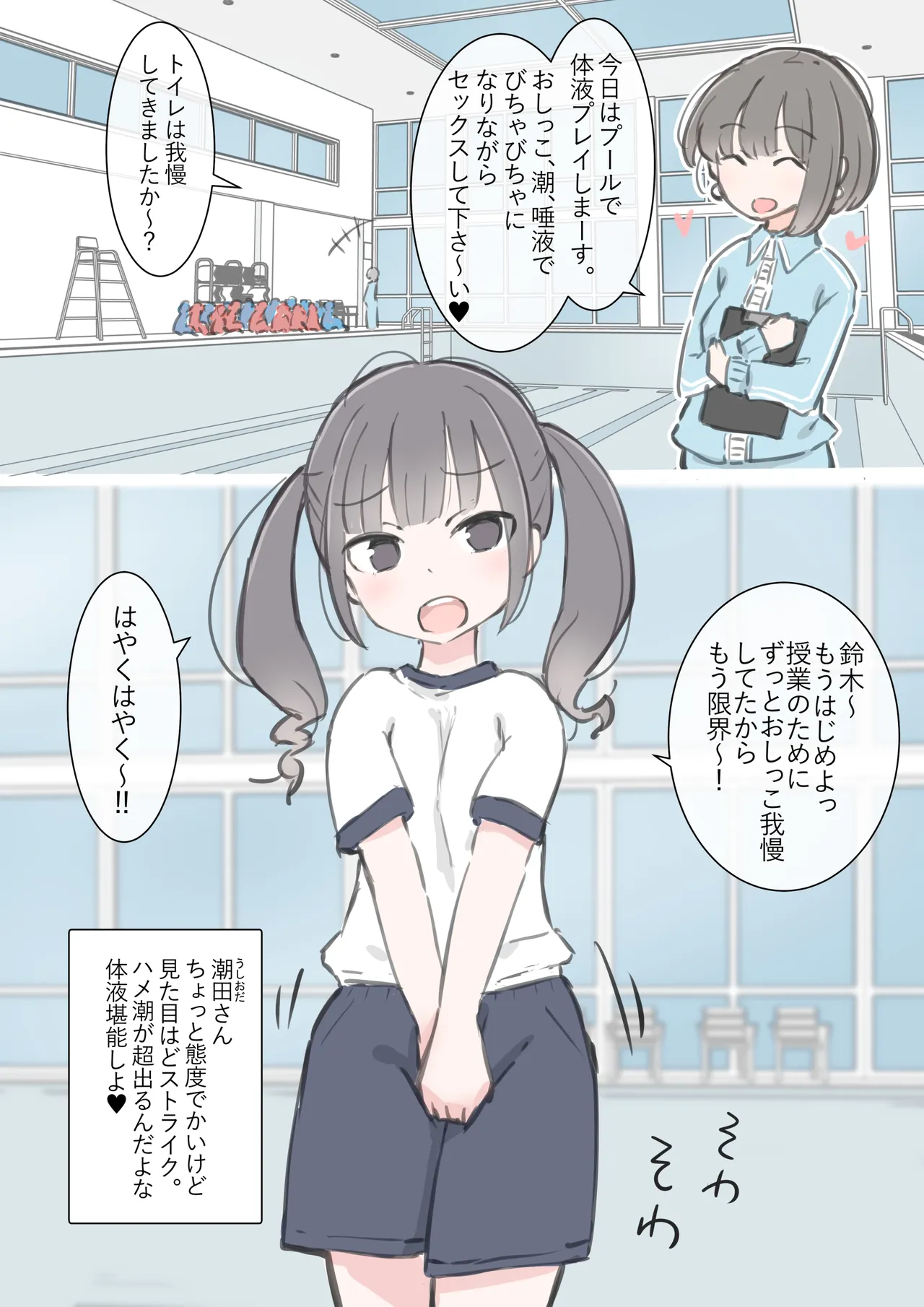 [Kawasu Shuppan] kyou kara kono gakkou ha syuyou5 kamoku igai ze - n bu sekkusu no zyugyou ni nari masu 이미지 번호 52