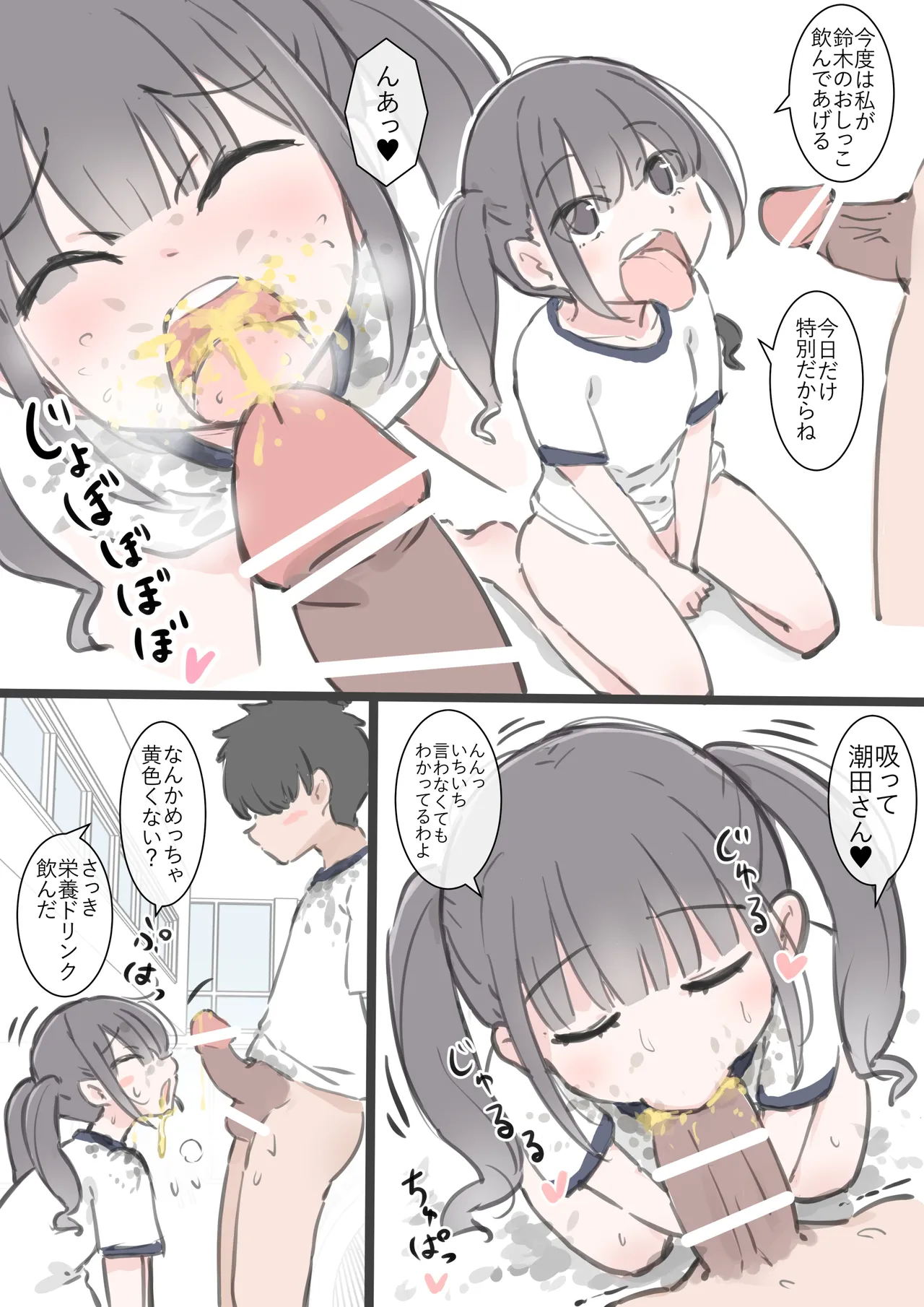 [Kawasu Shuppan] kyou kara kono gakkou ha syuyou5 kamoku igai ze - n bu sekkusu no zyugyou ni nari masu 이미지 번호 55