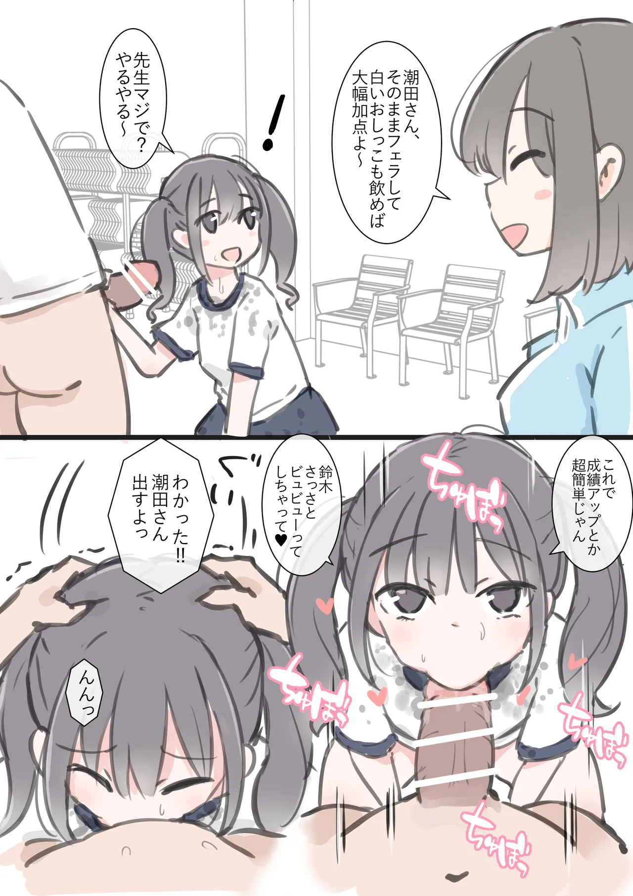 [Kawasu Shuppan] kyou kara kono gakkou ha syuyou5 kamoku igai ze - n bu sekkusu no zyugyou ni nari masu 이미지 번호 56