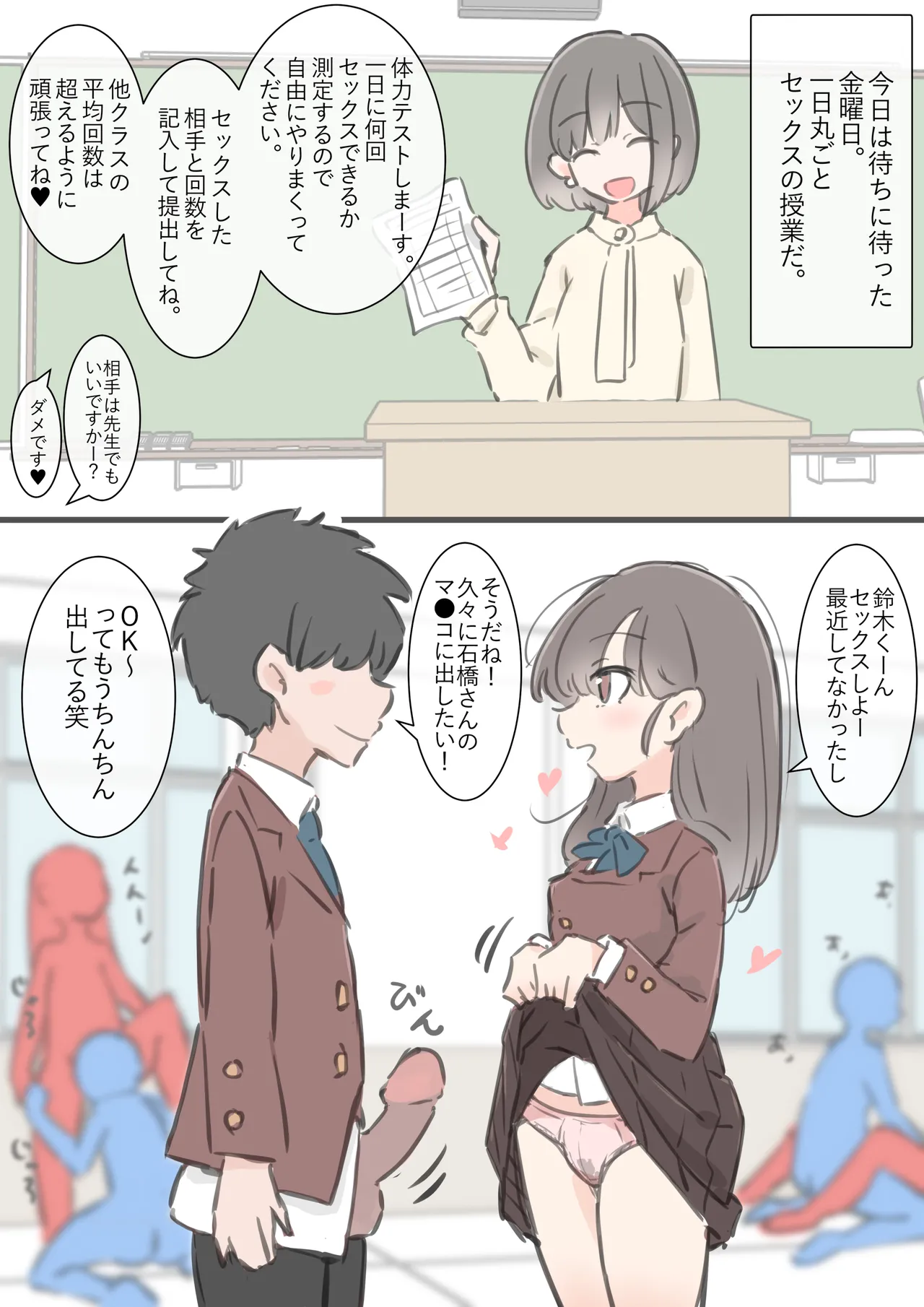 [Kawasu Shuppan] kyou kara kono gakkou ha syuyou5 kamoku igai ze - n bu sekkusu no zyugyou ni nari masu 이미지 번호 63