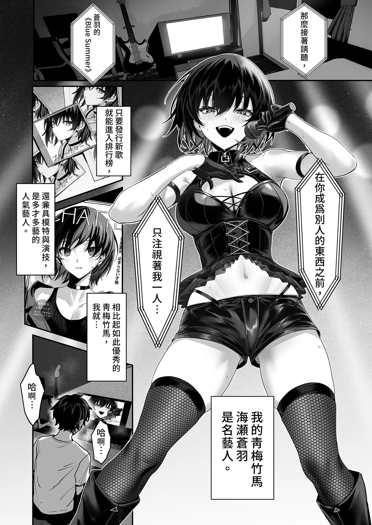 [Ulrich Laoshi (Ulrich)] Umise Aoba wa Kimi dake no Mono ni Naritai | 海瀬蒼羽只想成為你的專屬 [Chinese] [Decensored] [Digital] numero di immagine  5