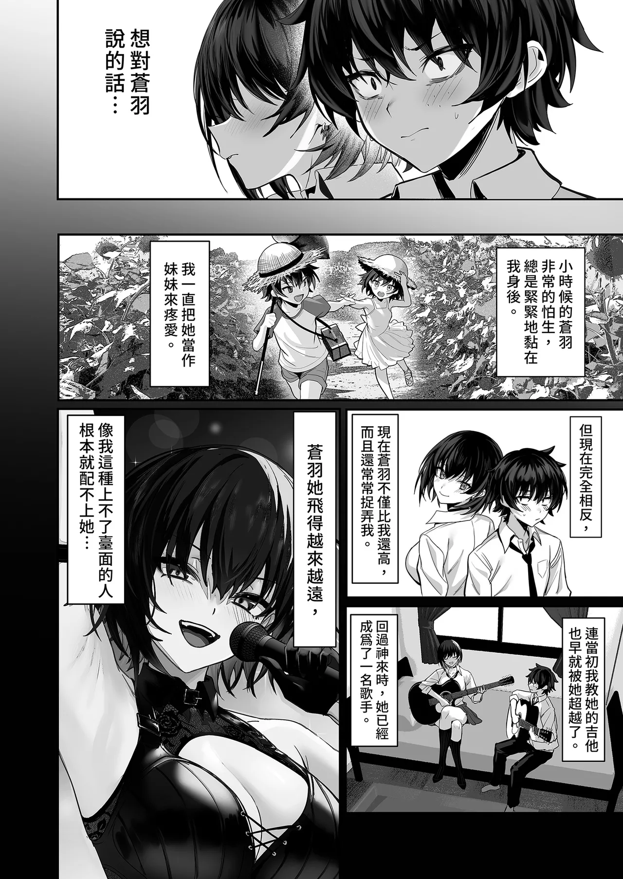 [Ulrich Laoshi (Ulrich)] Umise Aoba wa Kimi dake no Mono ni Naritai | 海瀬蒼羽只想成為你的專屬 [Chinese] [Decensored] [Digital] numero di immagine  14