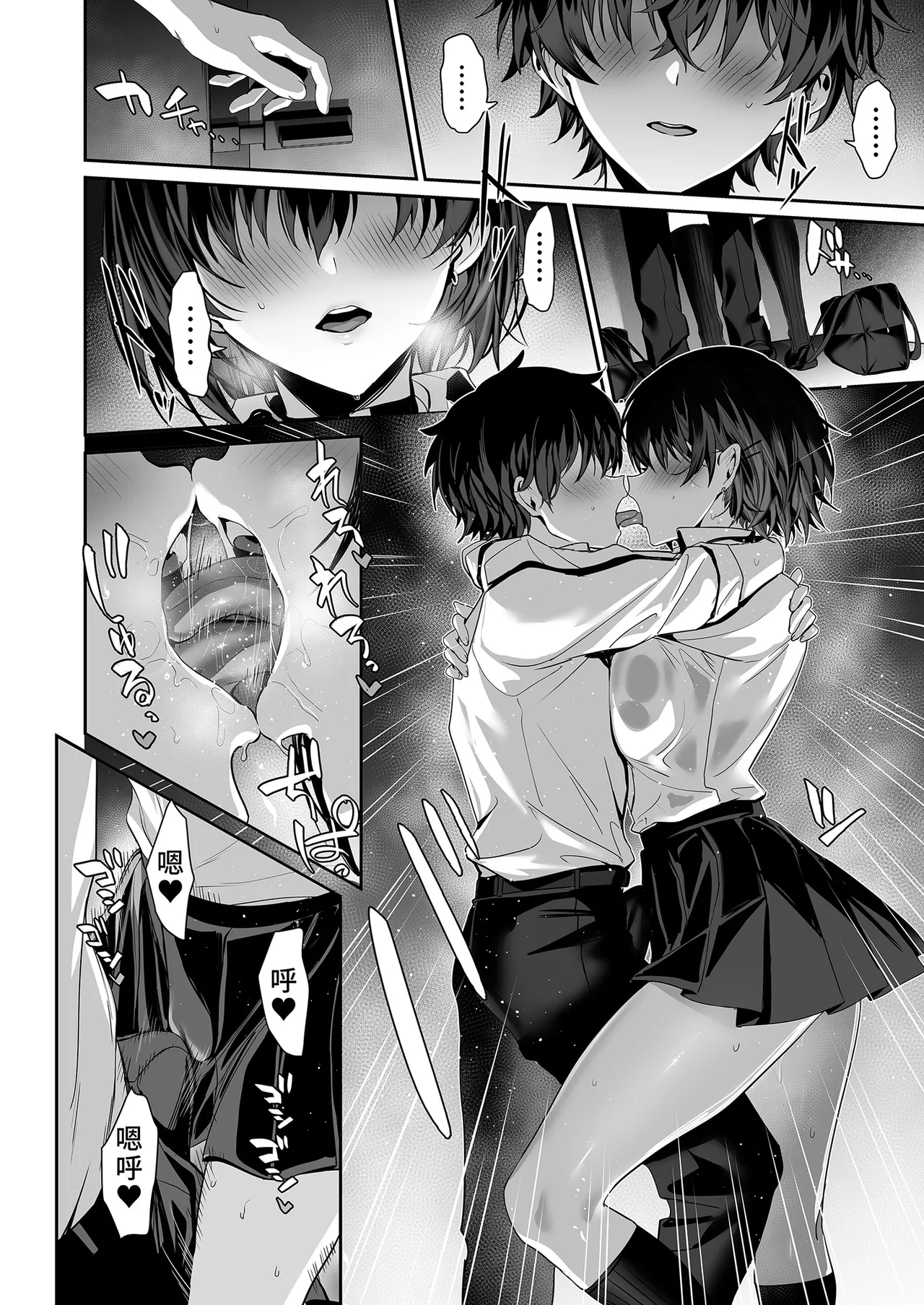 [Ulrich Laoshi (Ulrich)] Umise Aoba wa Kimi dake no Mono ni Naritai | 海瀬蒼羽只想成為你的專屬 [Chinese] [Decensored] [Digital] numero di immagine  20