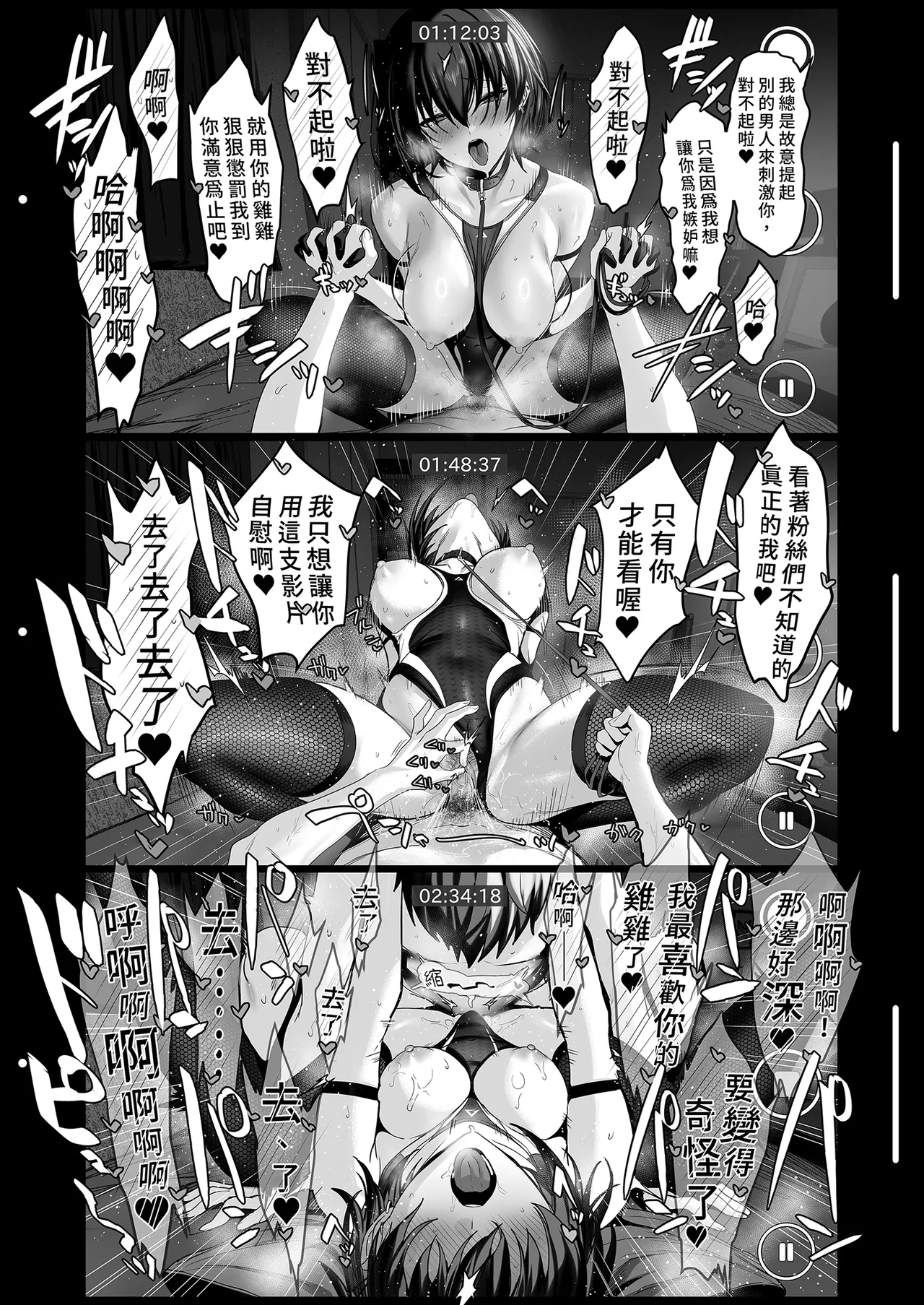 [Ulrich Laoshi (Ulrich)] Umise Aoba wa Kimi dake no Mono ni Naritai | 海瀬蒼羽只想成為你的專屬 [Chinese] [Decensored] [Digital] numero di immagine  43