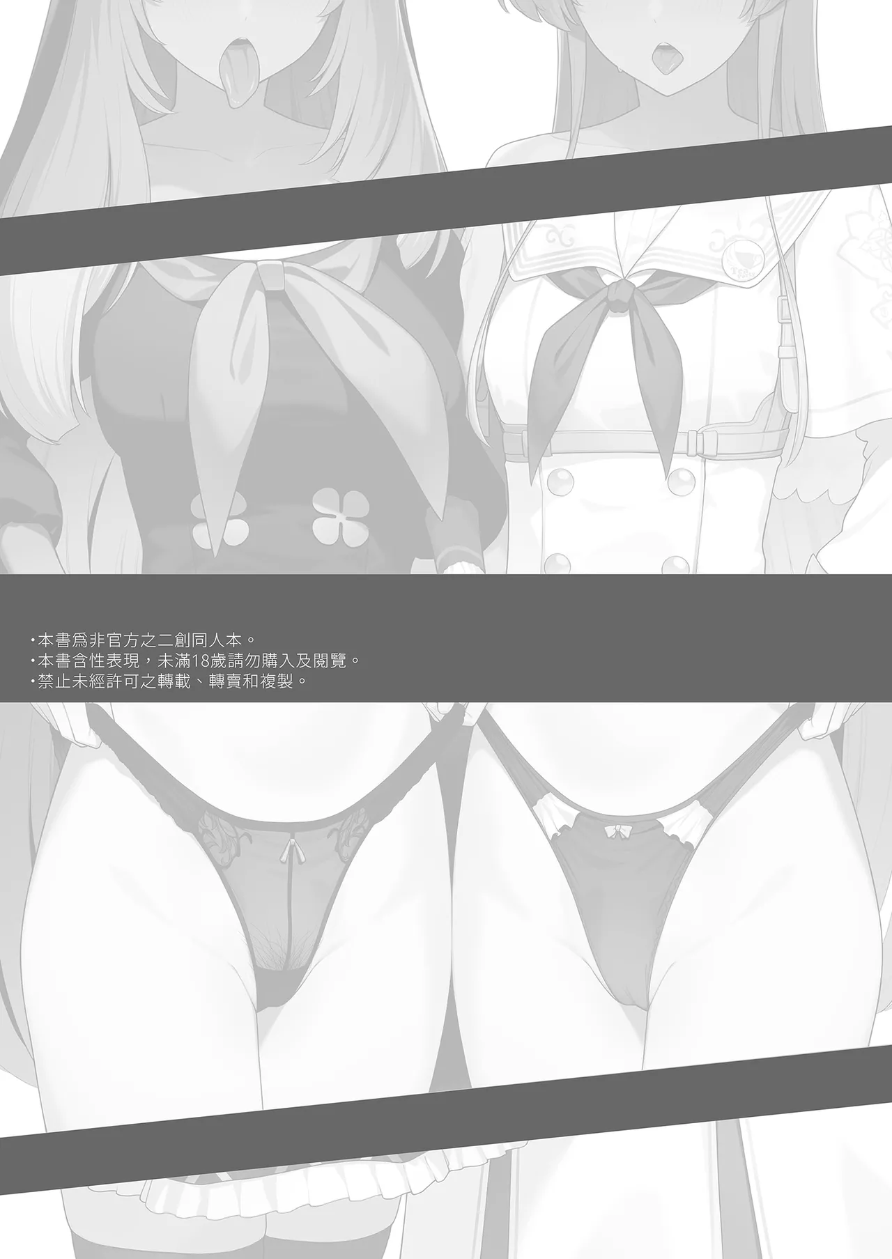 [Enokiya (eno)] Mitsu | 三人行 (Blue Archive) [Chinese] [Decensored] [Digital] image number 3