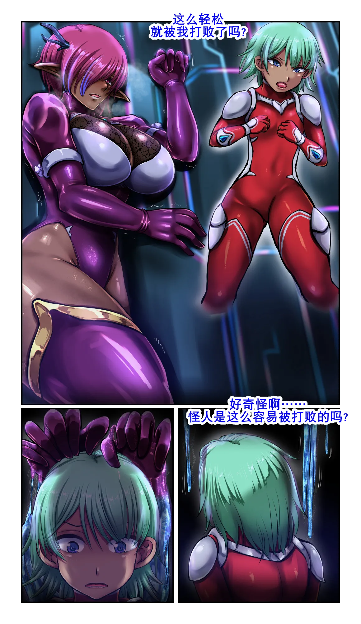 [SweetEdda (ろき)] 细胞怪人（K记翻译） numero di immagine  4