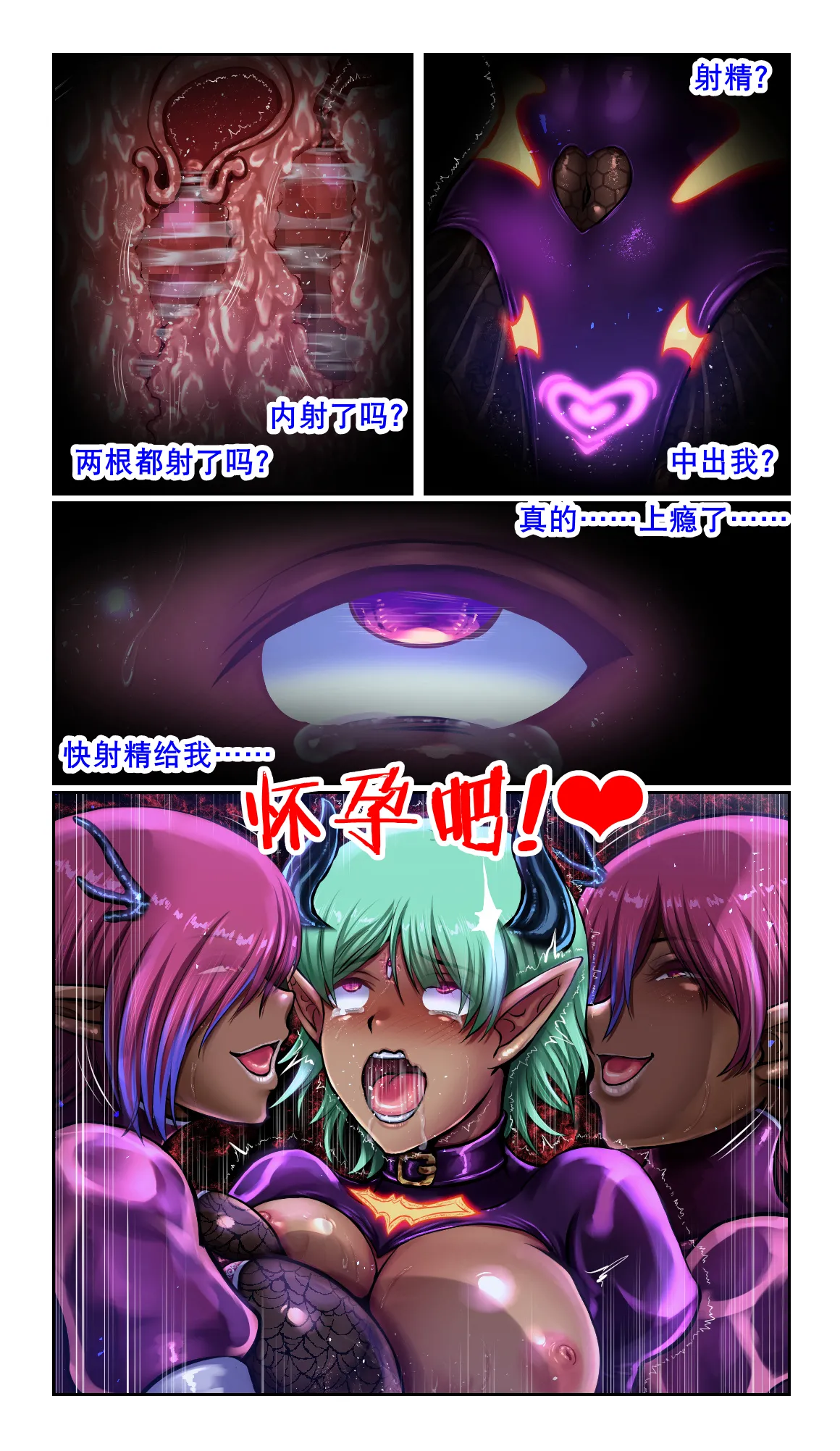 [SweetEdda (ろき)] 细胞怪人（K记翻译） numero di immagine  24