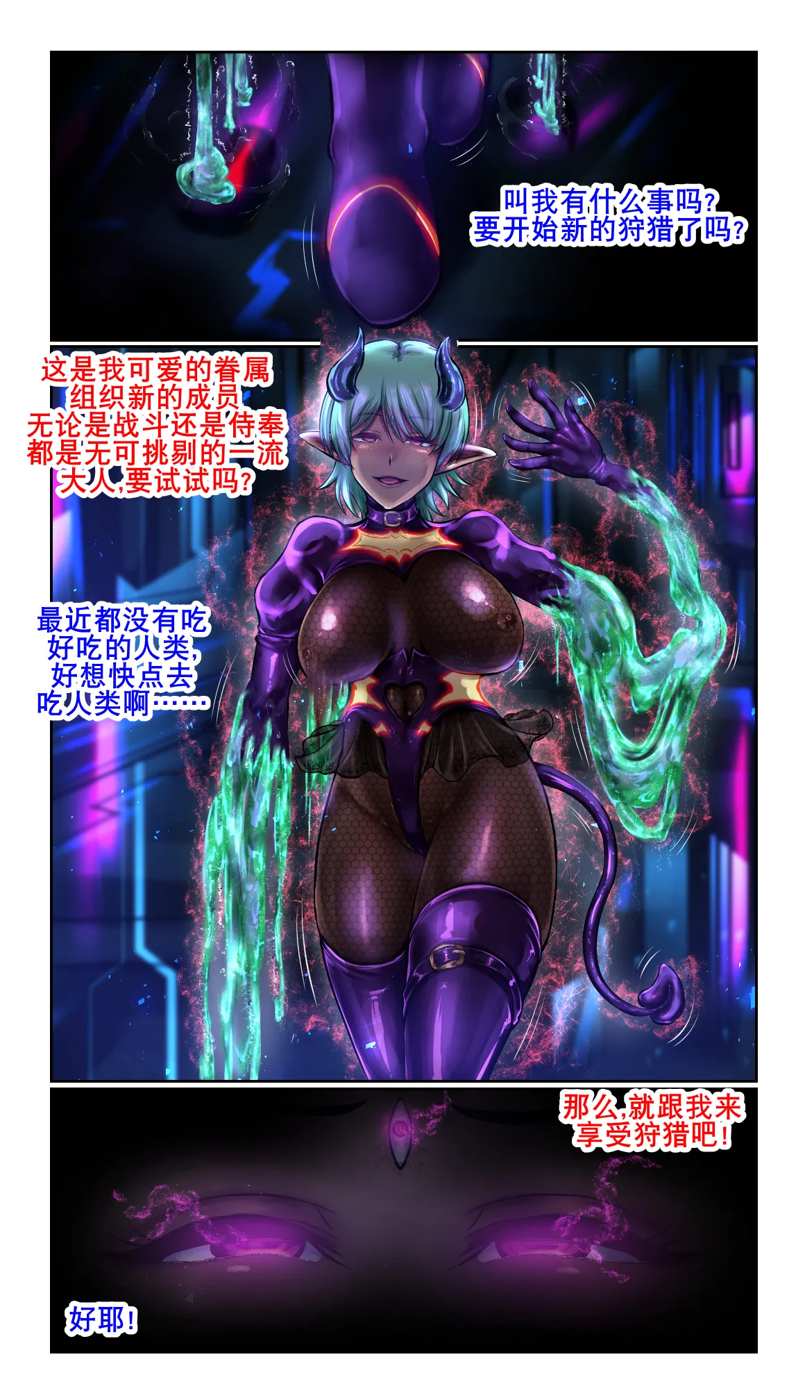 [SweetEdda (ろき)] 细胞怪人（K记翻译） numero di immagine  27