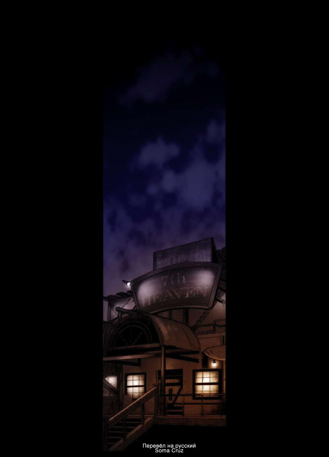 [XTER] OUR [X] PROMISE (Final Fantasy VII) [Russian] [Soma Cruz] 图片编号 26