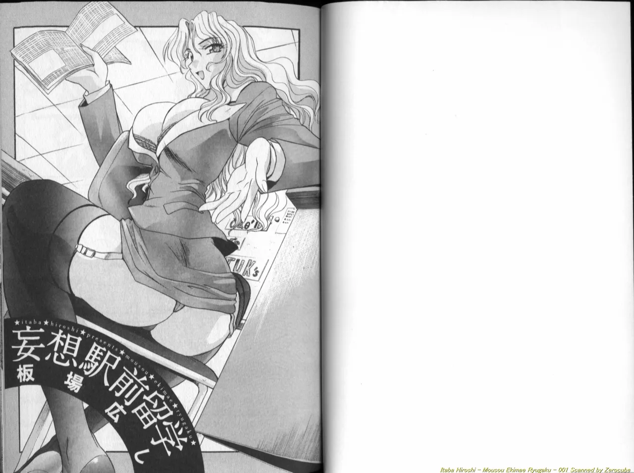 [Itaba Hiroshi] Mousou Ekimae Ryugaku numero di immagine  2