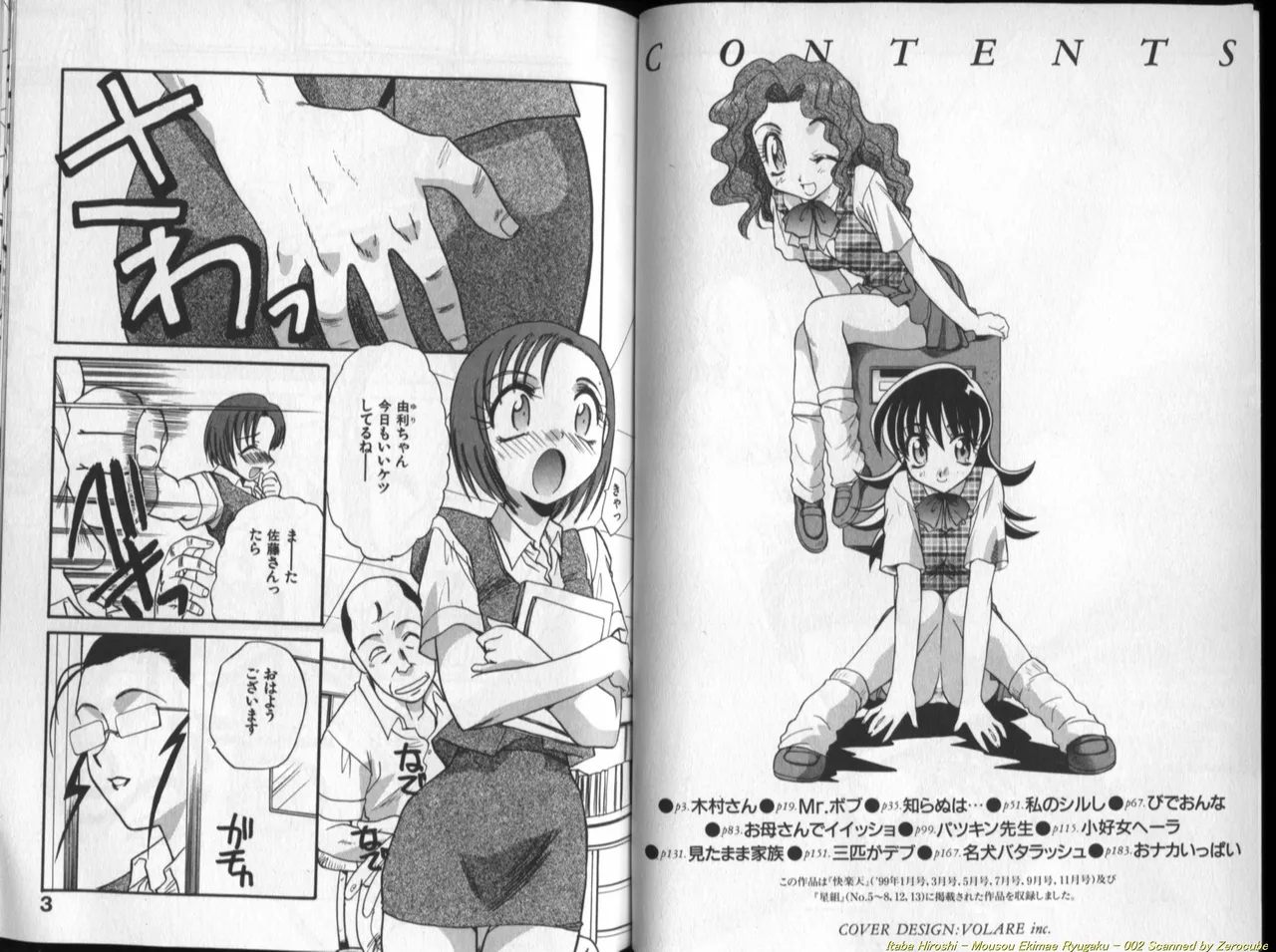 [Itaba Hiroshi] Mousou Ekimae Ryugaku numero di immagine  3