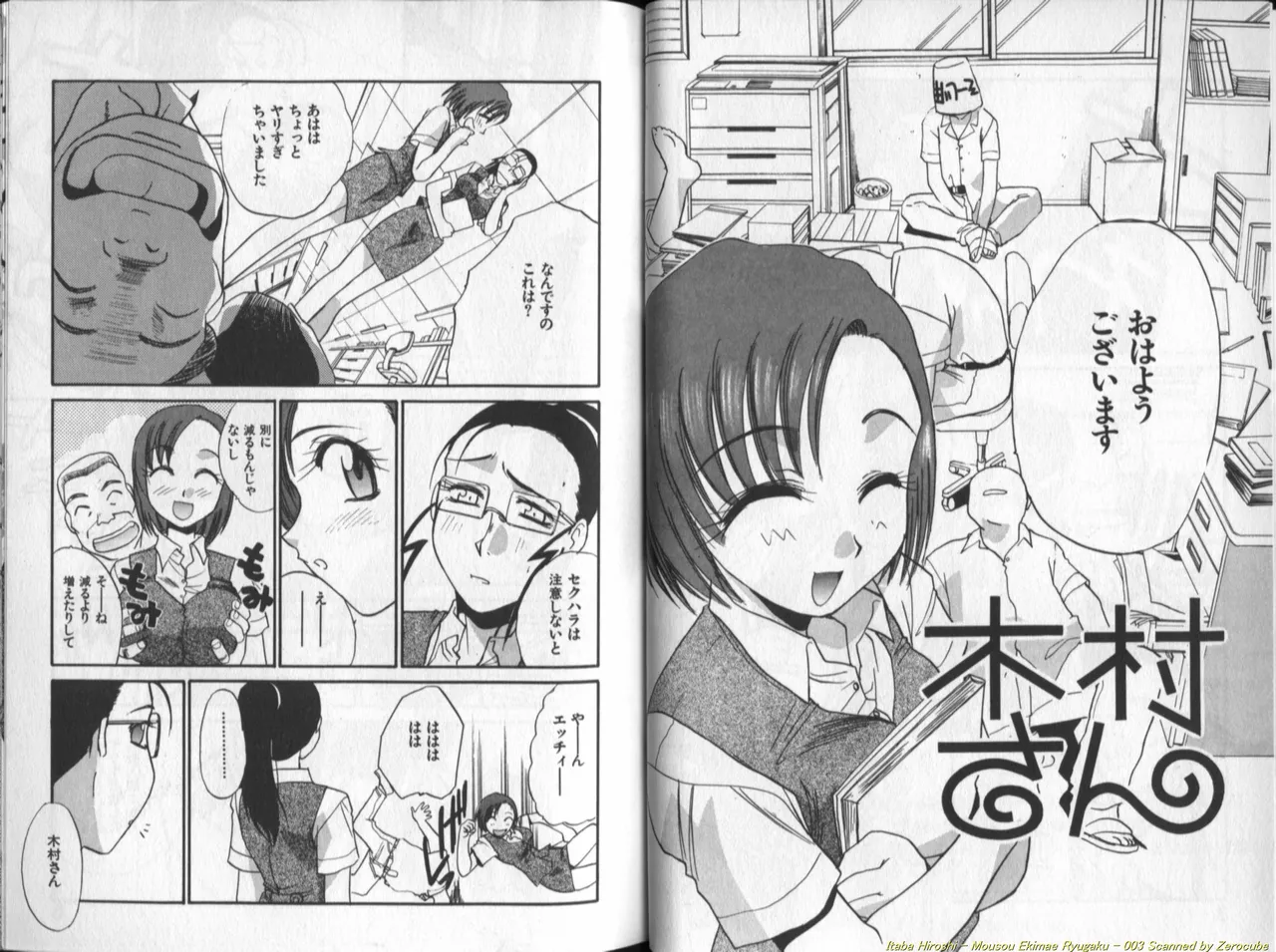 [Itaba Hiroshi] Mousou Ekimae Ryugaku numero di immagine  4