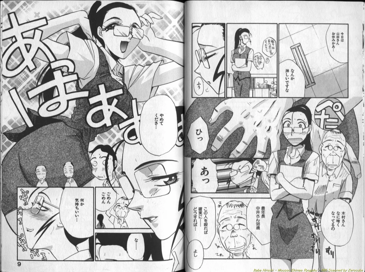 [Itaba Hiroshi] Mousou Ekimae Ryugaku numero di immagine  6