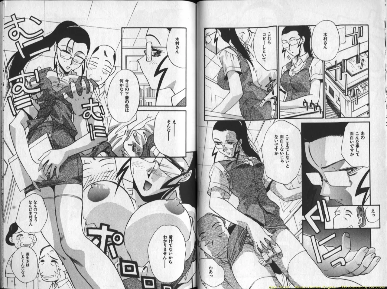 [Itaba Hiroshi] Mousou Ekimae Ryugaku numero di immagine  7