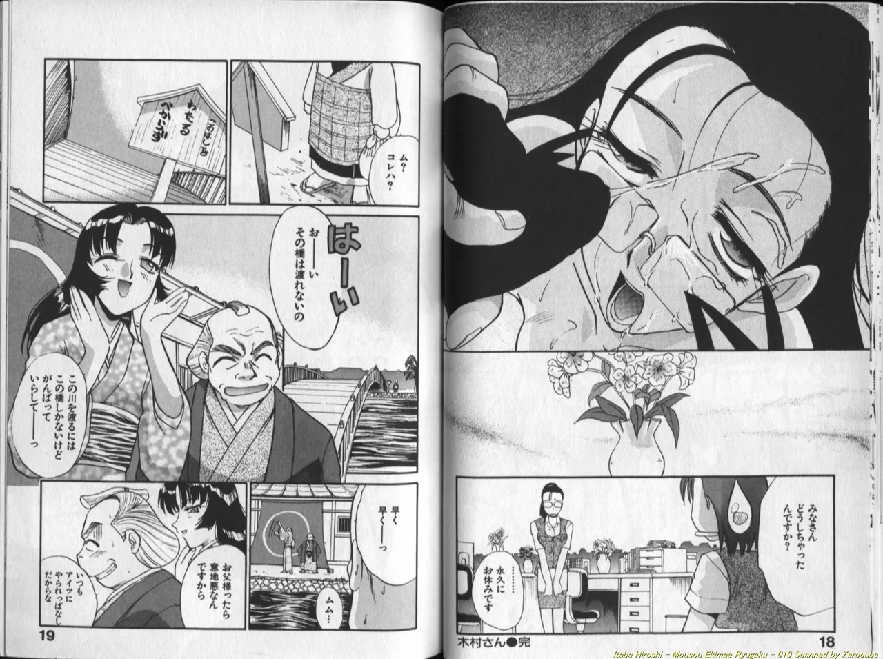 [Itaba Hiroshi] Mousou Ekimae Ryugaku numero di immagine  11