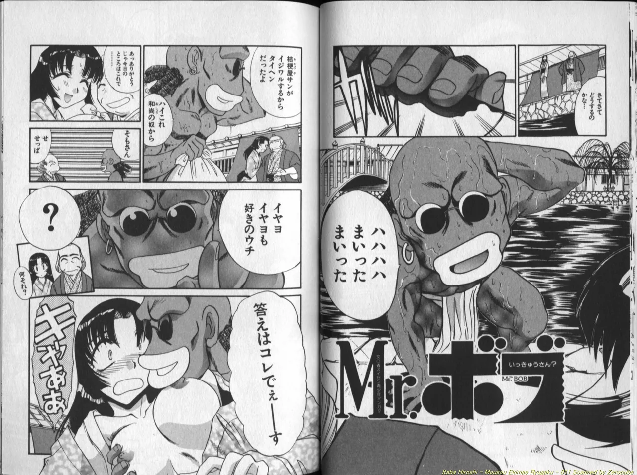 [Itaba Hiroshi] Mousou Ekimae Ryugaku numero di immagine  12