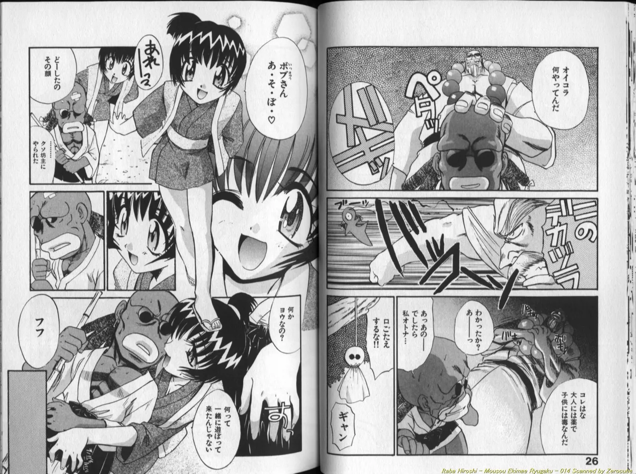 [Itaba Hiroshi] Mousou Ekimae Ryugaku numero di immagine  15