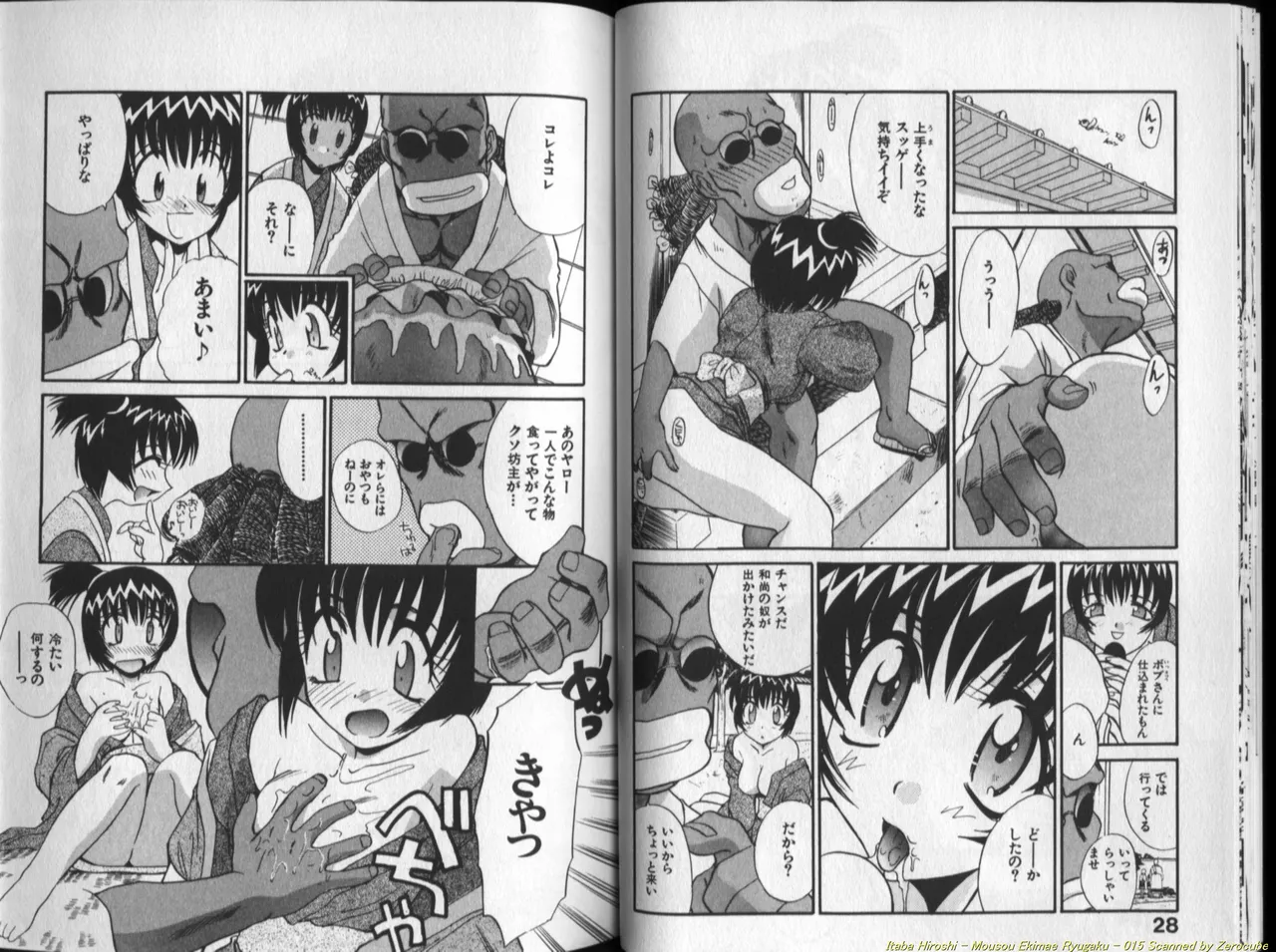 [Itaba Hiroshi] Mousou Ekimae Ryugaku numero di immagine  16