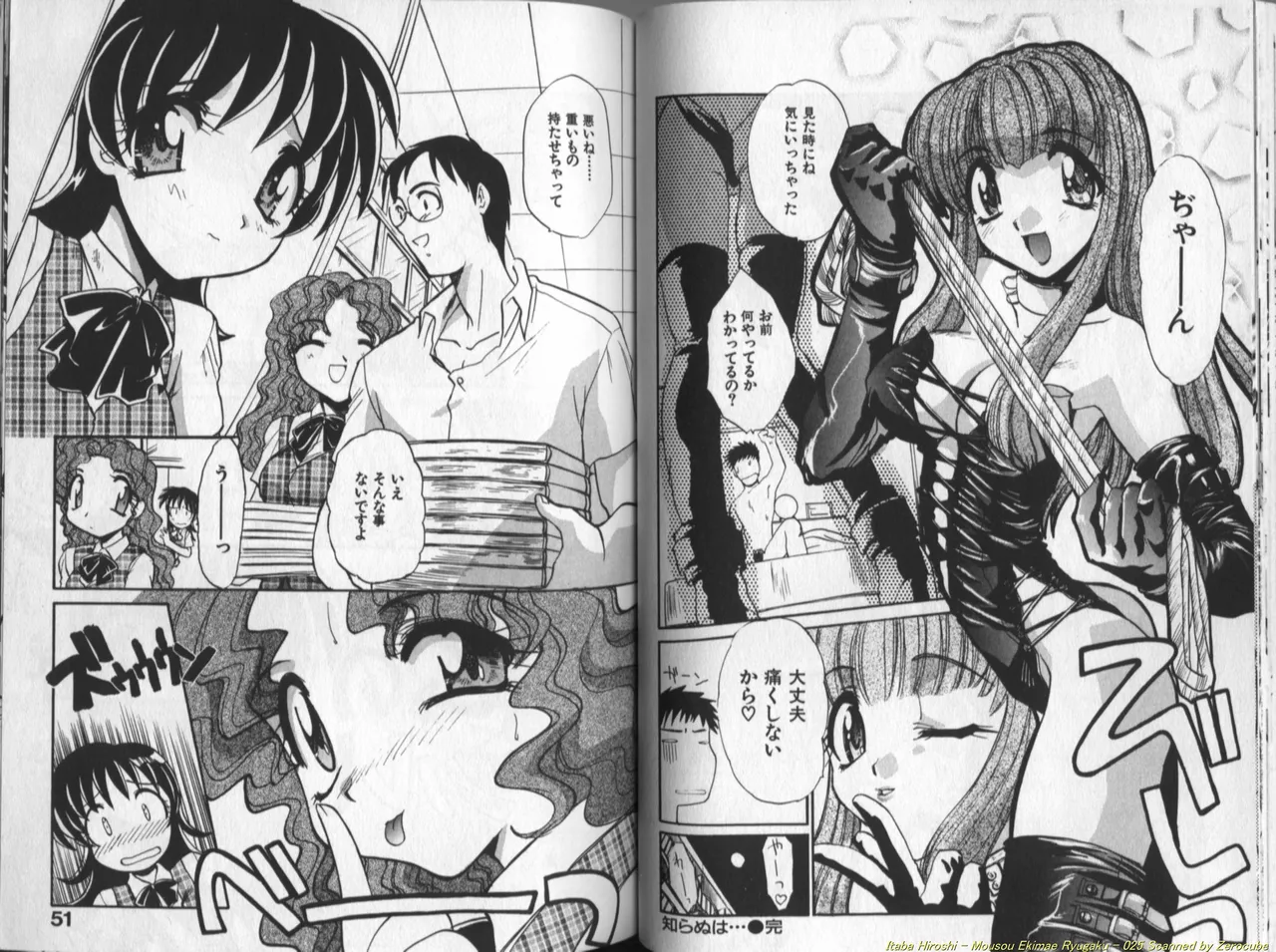 [Itaba Hiroshi] Mousou Ekimae Ryugaku numero di immagine  26