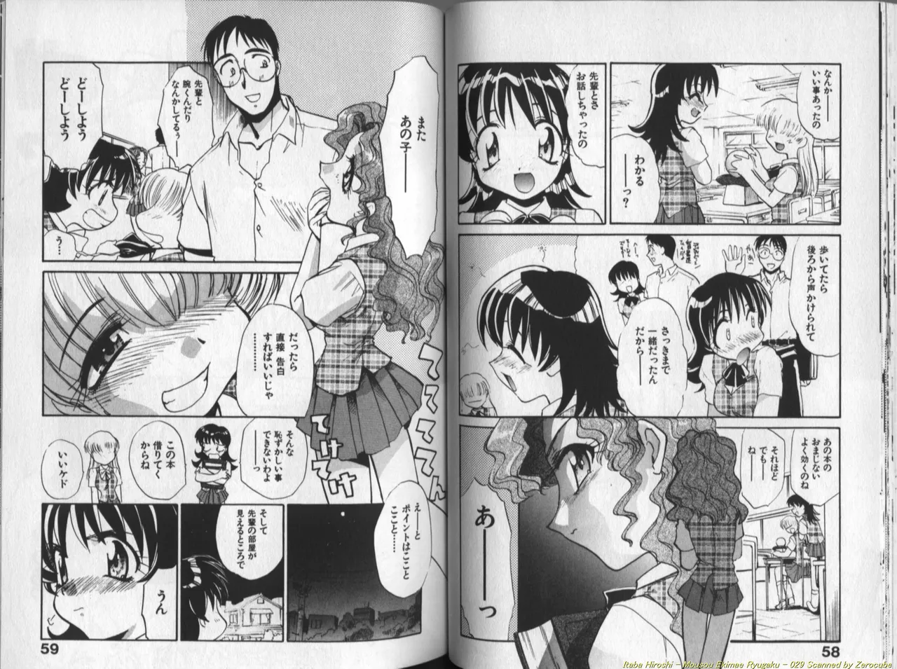 [Itaba Hiroshi] Mousou Ekimae Ryugaku numero di immagine  30