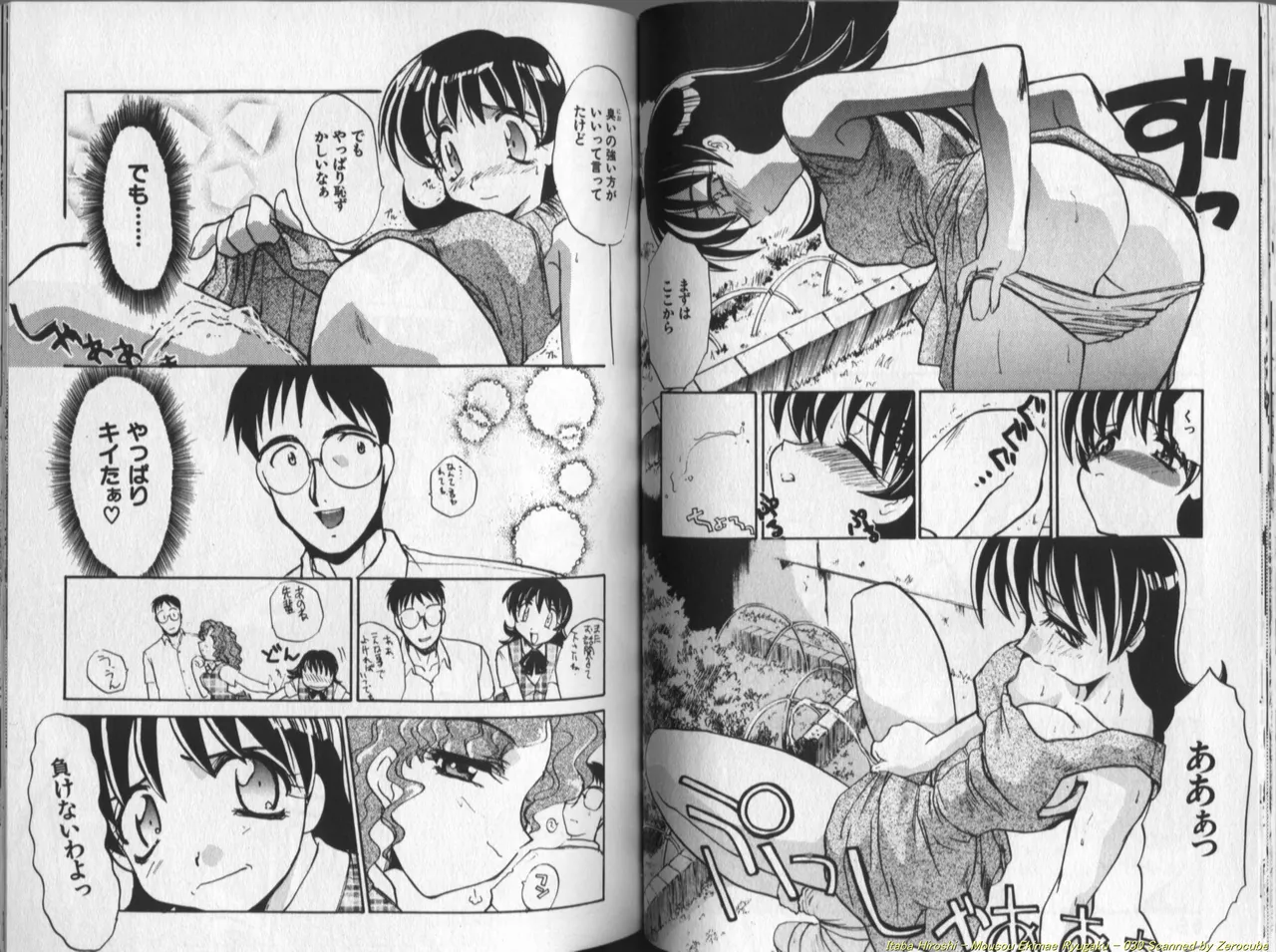 [Itaba Hiroshi] Mousou Ekimae Ryugaku numero di immagine  31