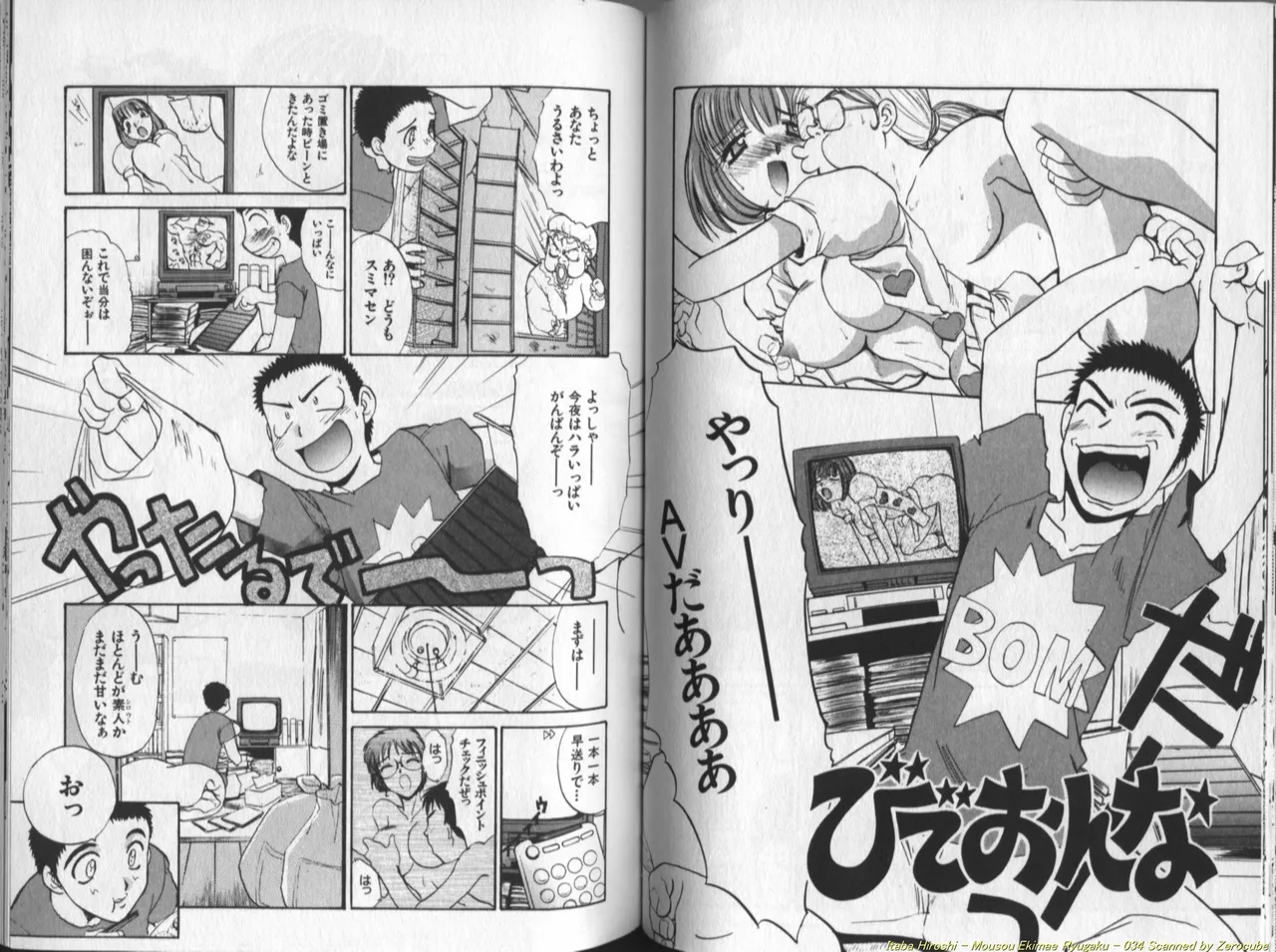 [Itaba Hiroshi] Mousou Ekimae Ryugaku numero di immagine  35