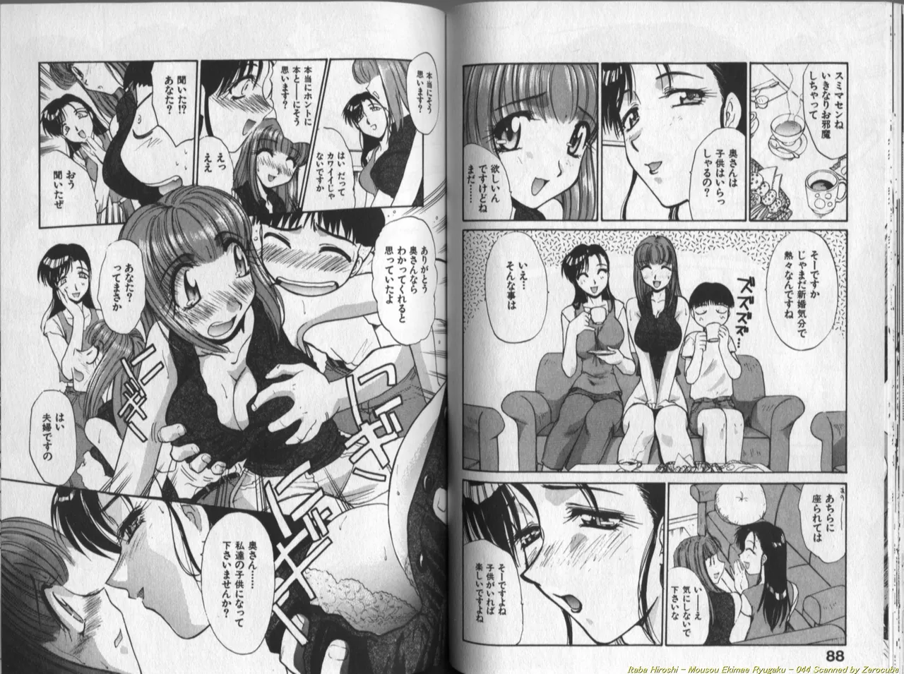 [Itaba Hiroshi] Mousou Ekimae Ryugaku numero di immagine  45