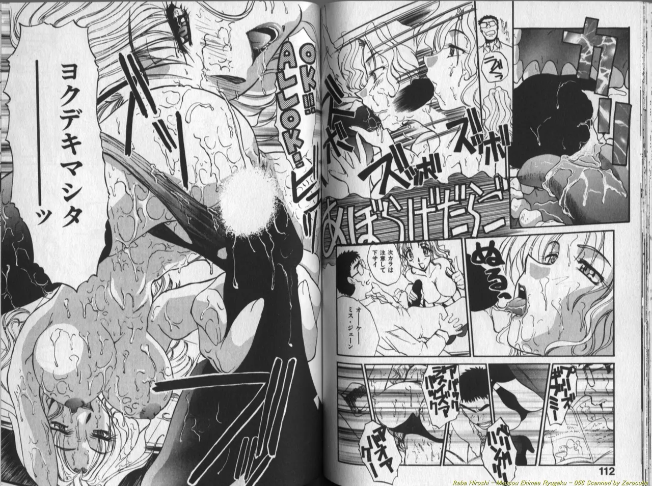 [Itaba Hiroshi] Mousou Ekimae Ryugaku numero di immagine  57