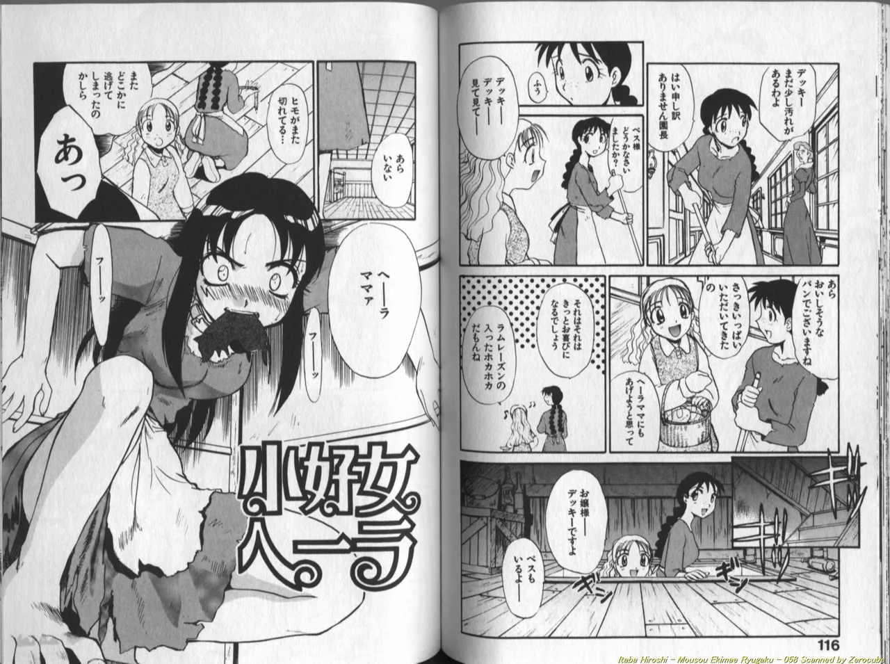 [Itaba Hiroshi] Mousou Ekimae Ryugaku numero di immagine  59