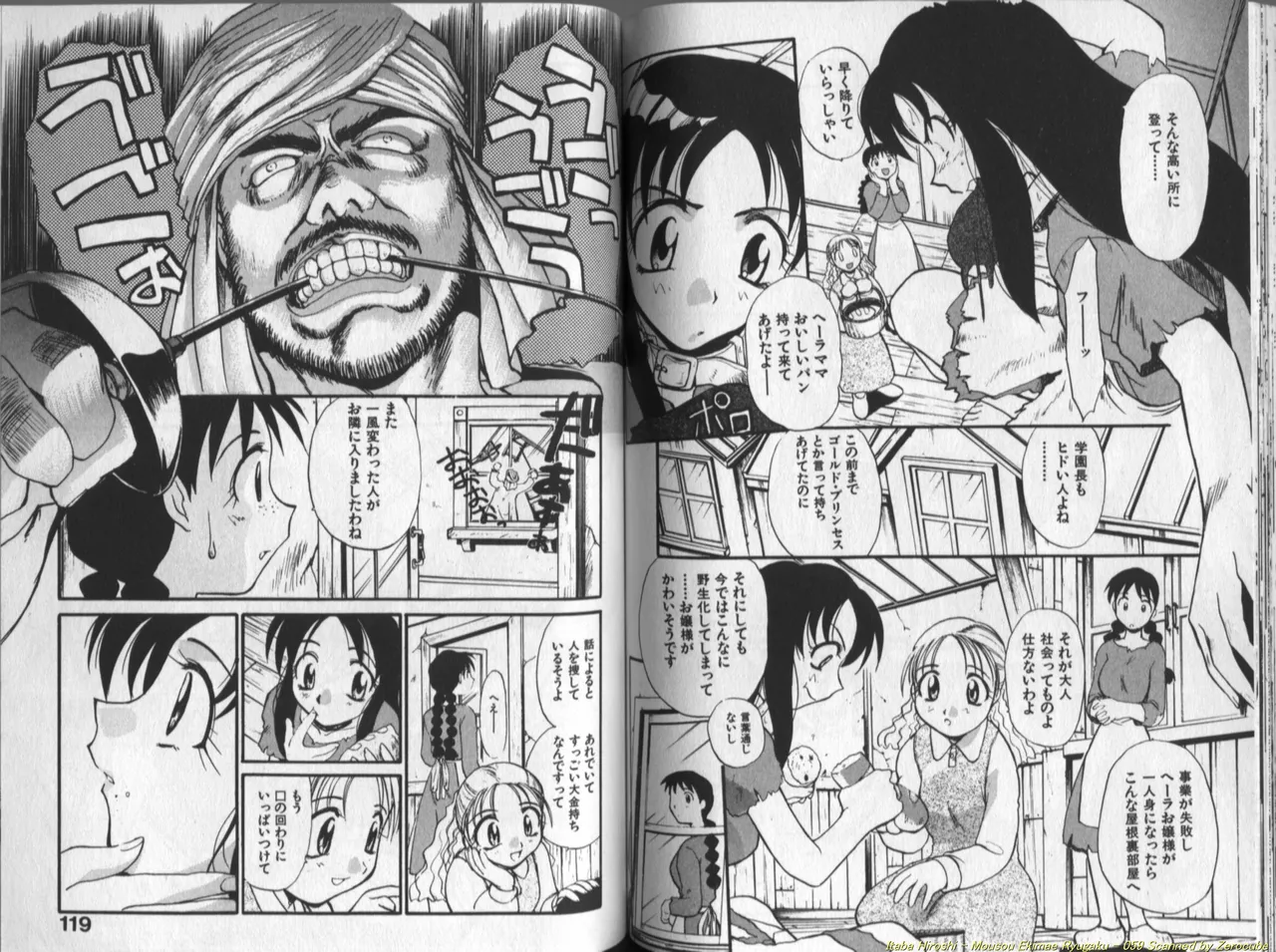 [Itaba Hiroshi] Mousou Ekimae Ryugaku numero di immagine  60