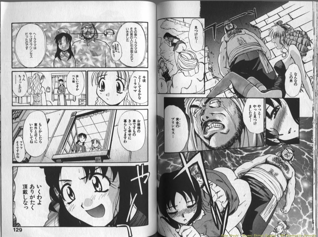 [Itaba Hiroshi] Mousou Ekimae Ryugaku numero di immagine  65