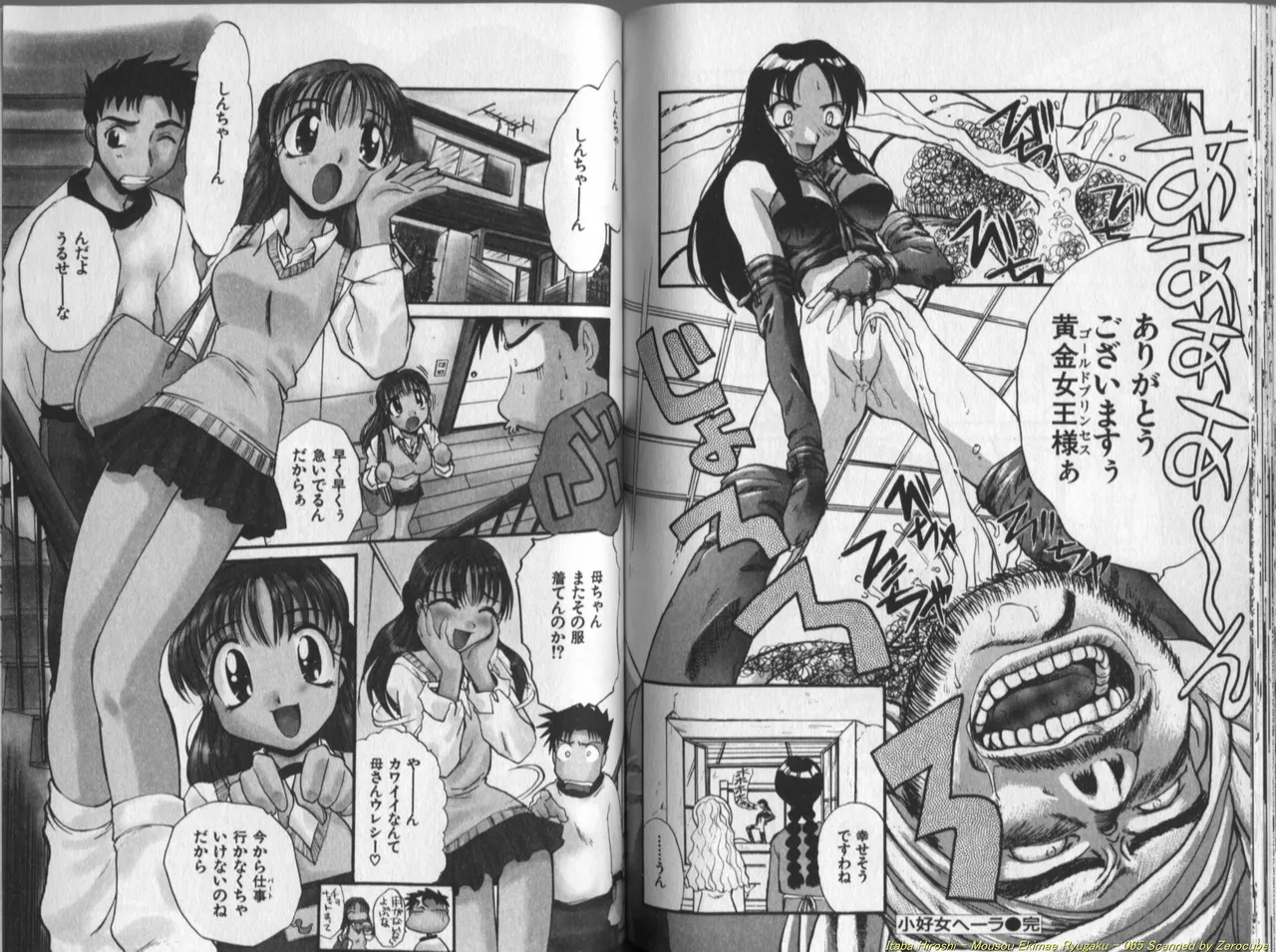 [Itaba Hiroshi] Mousou Ekimae Ryugaku numero di immagine  66