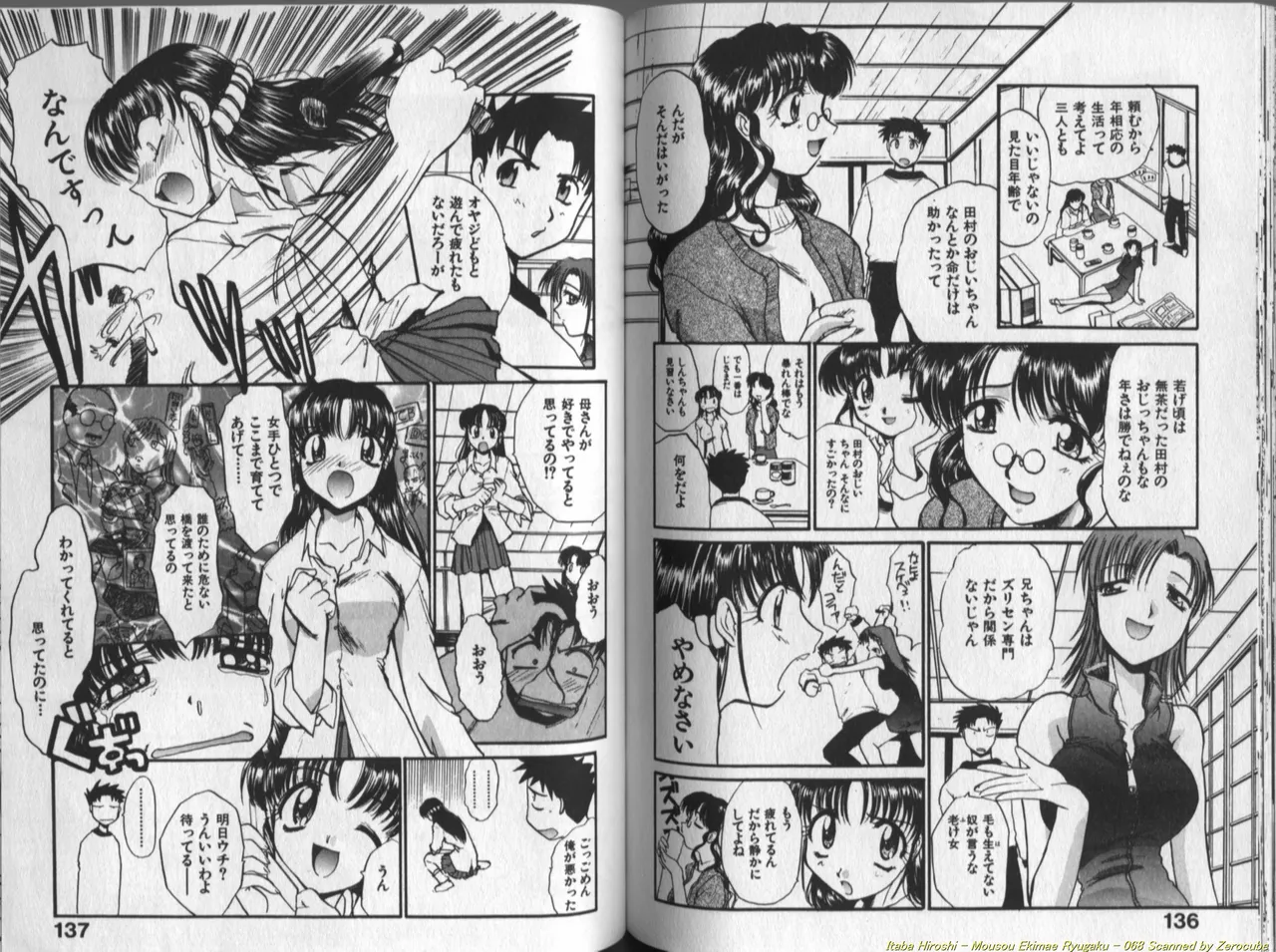 [Itaba Hiroshi] Mousou Ekimae Ryugaku numero di immagine  69