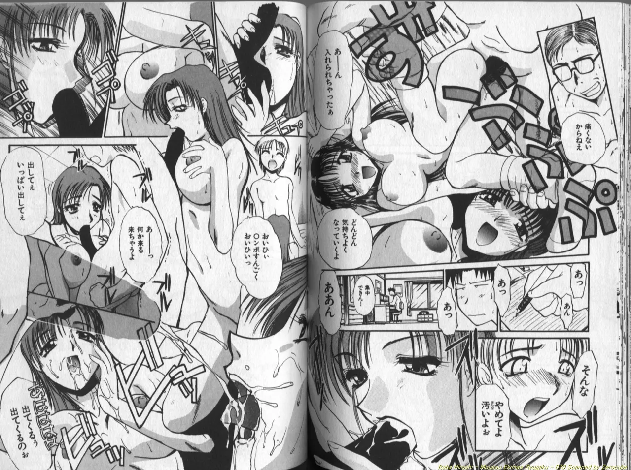 [Itaba Hiroshi] Mousou Ekimae Ryugaku numero di immagine  71