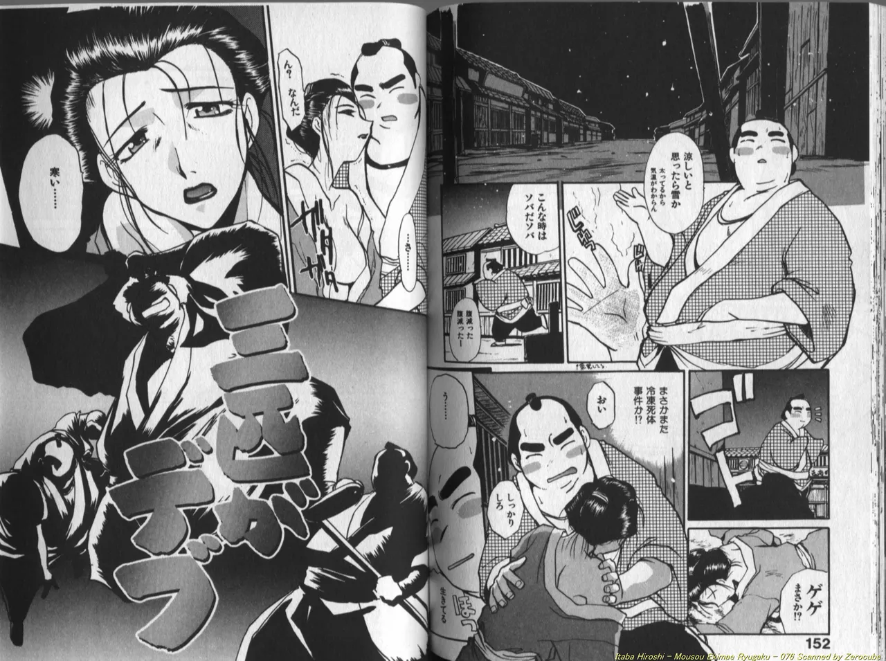 [Itaba Hiroshi] Mousou Ekimae Ryugaku numero di immagine  77