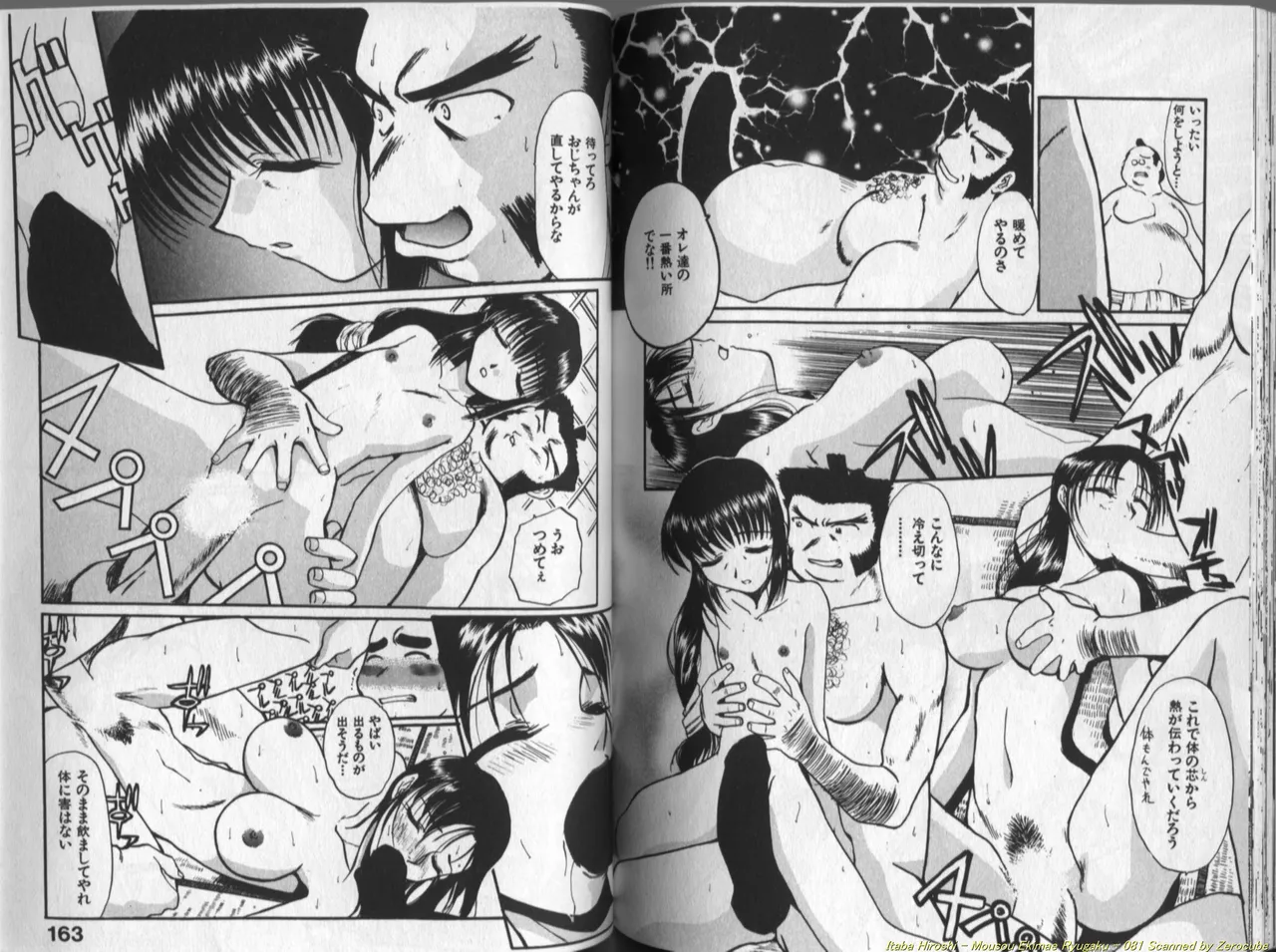 [Itaba Hiroshi] Mousou Ekimae Ryugaku numero di immagine  82