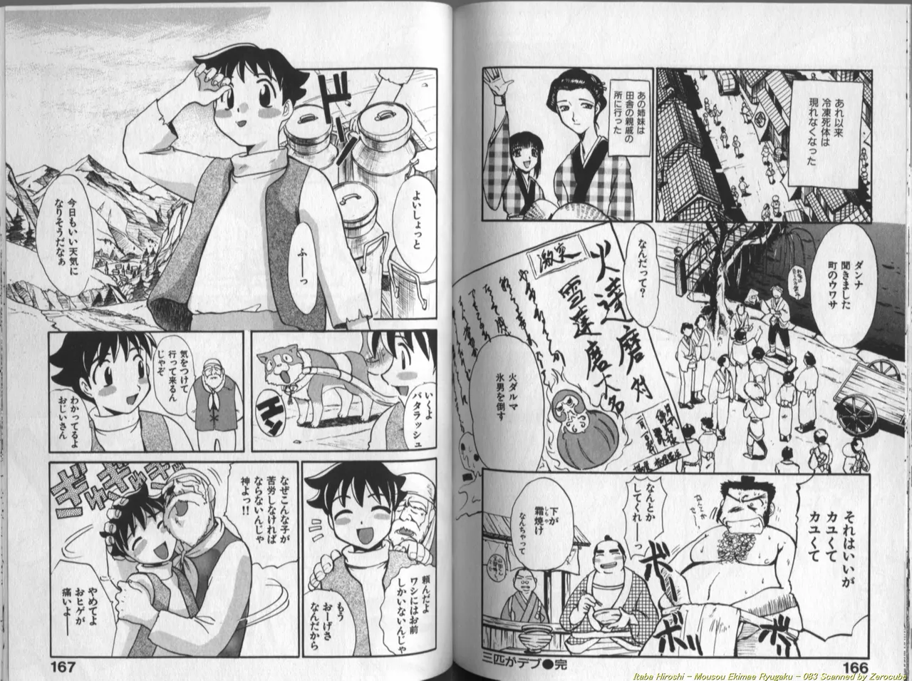 [Itaba Hiroshi] Mousou Ekimae Ryugaku numero di immagine  84