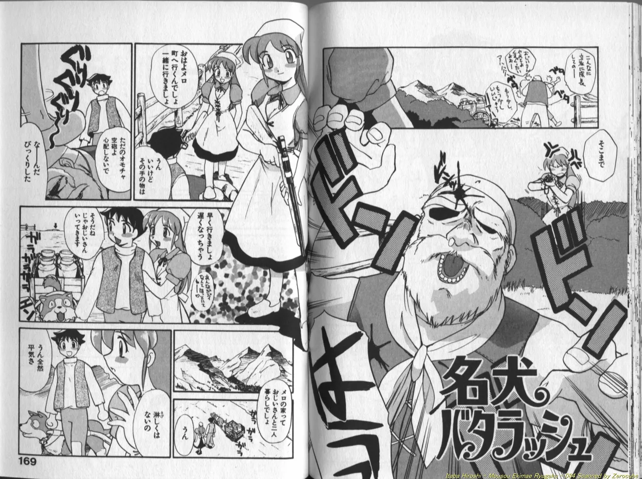 [Itaba Hiroshi] Mousou Ekimae Ryugaku numero di immagine  85