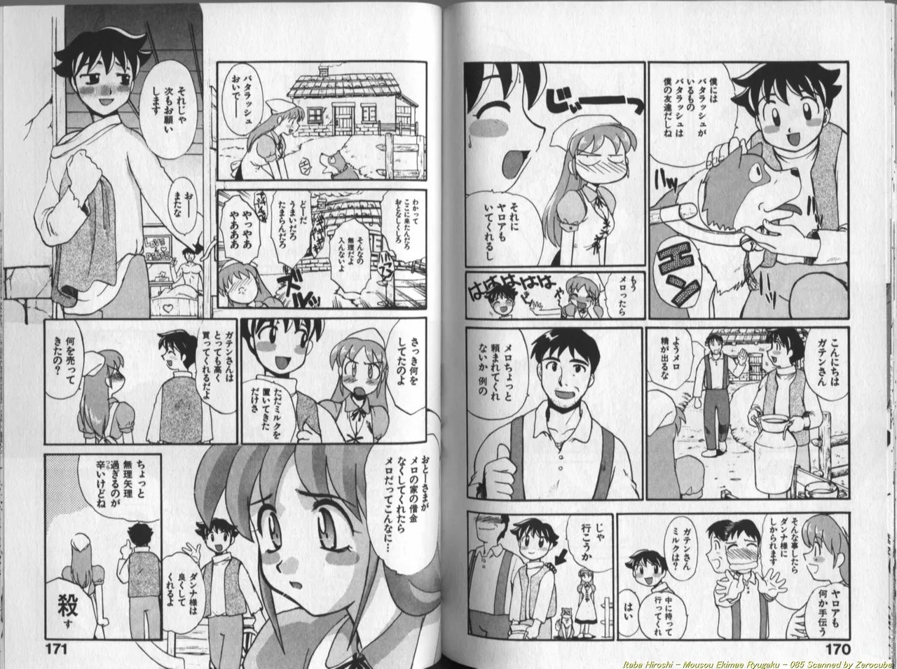 [Itaba Hiroshi] Mousou Ekimae Ryugaku numero di immagine  86