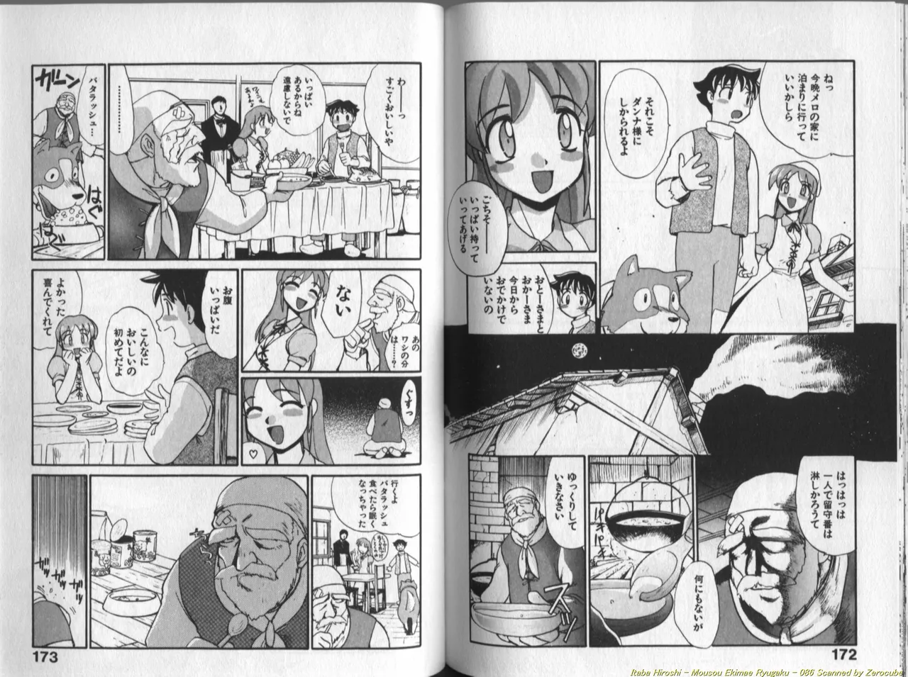 [Itaba Hiroshi] Mousou Ekimae Ryugaku numero di immagine  87