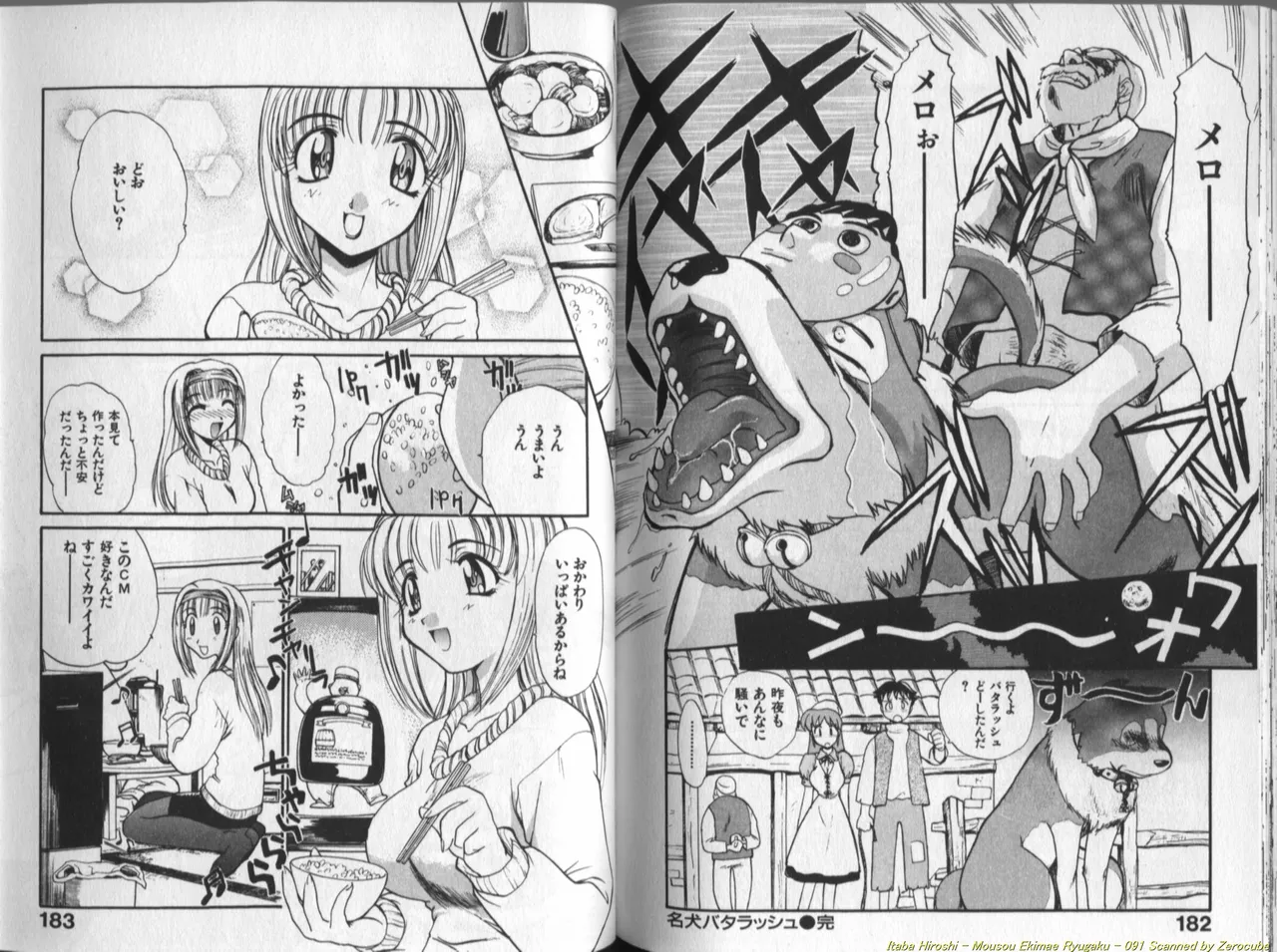 [Itaba Hiroshi] Mousou Ekimae Ryugaku numero di immagine  92