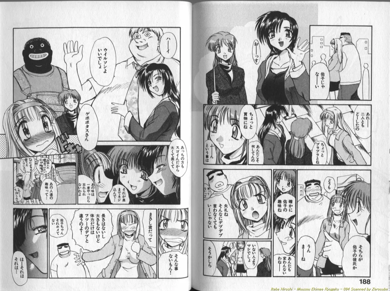 [Itaba Hiroshi] Mousou Ekimae Ryugaku numero di immagine  95